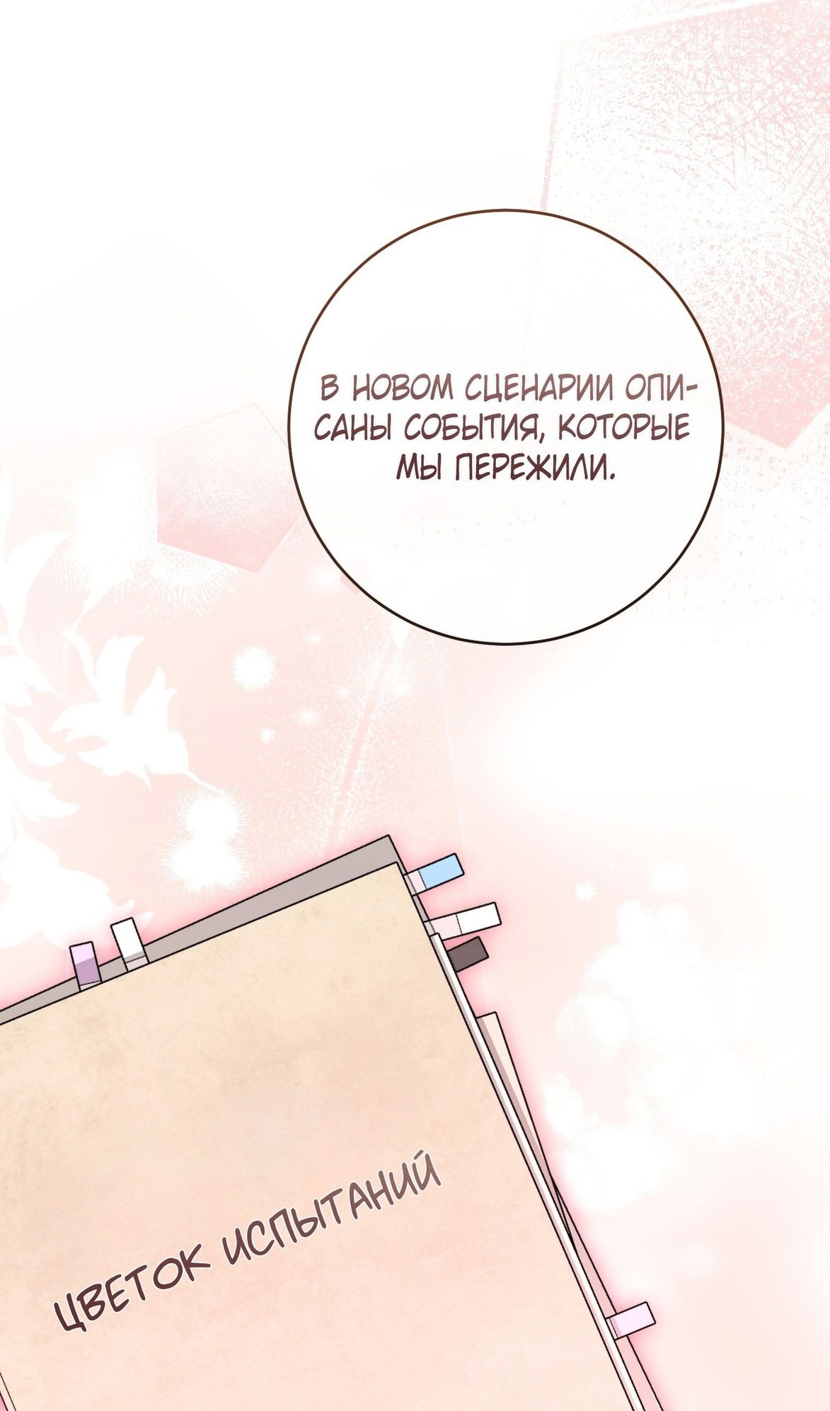 Глава 70 - страница 88