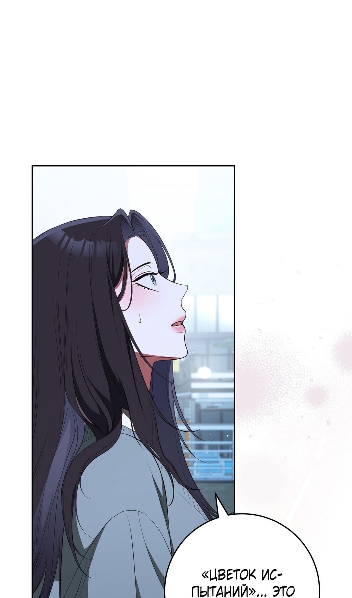 Глава 70 - страница 90