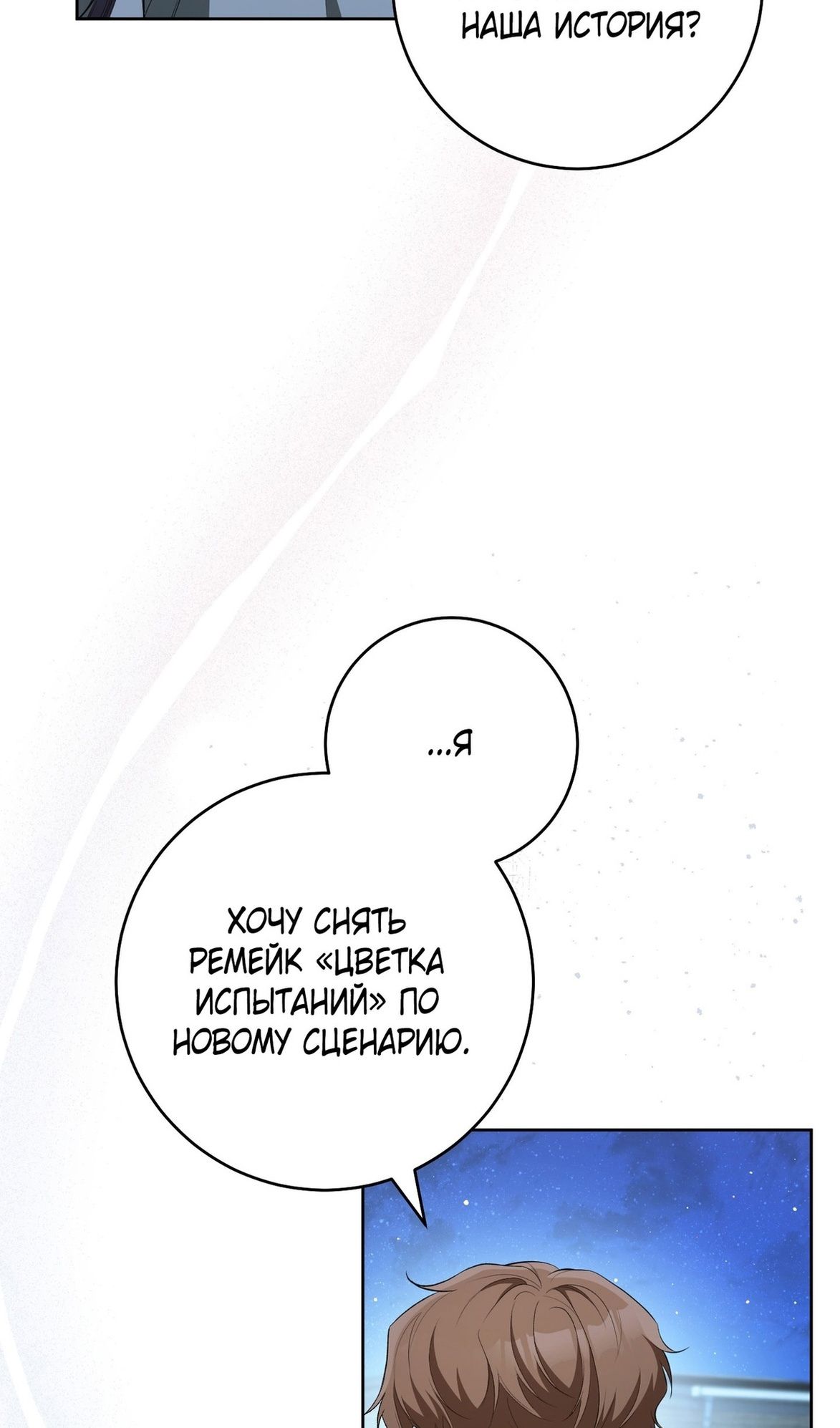 Глава 70 - страница 91