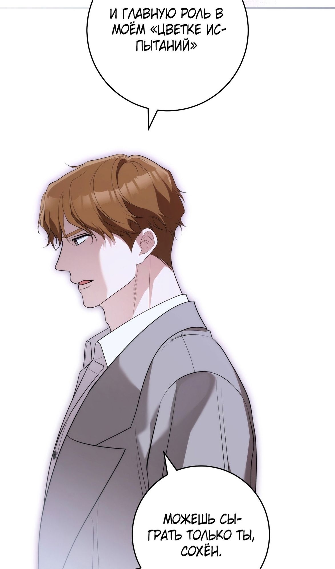 Глава 70 - страница 93