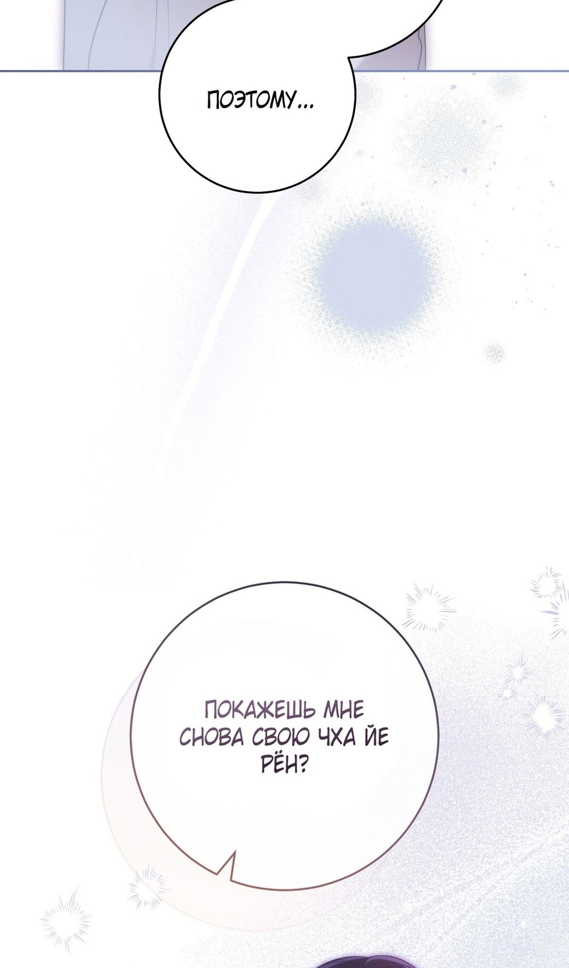 Глава 70 - страница 94