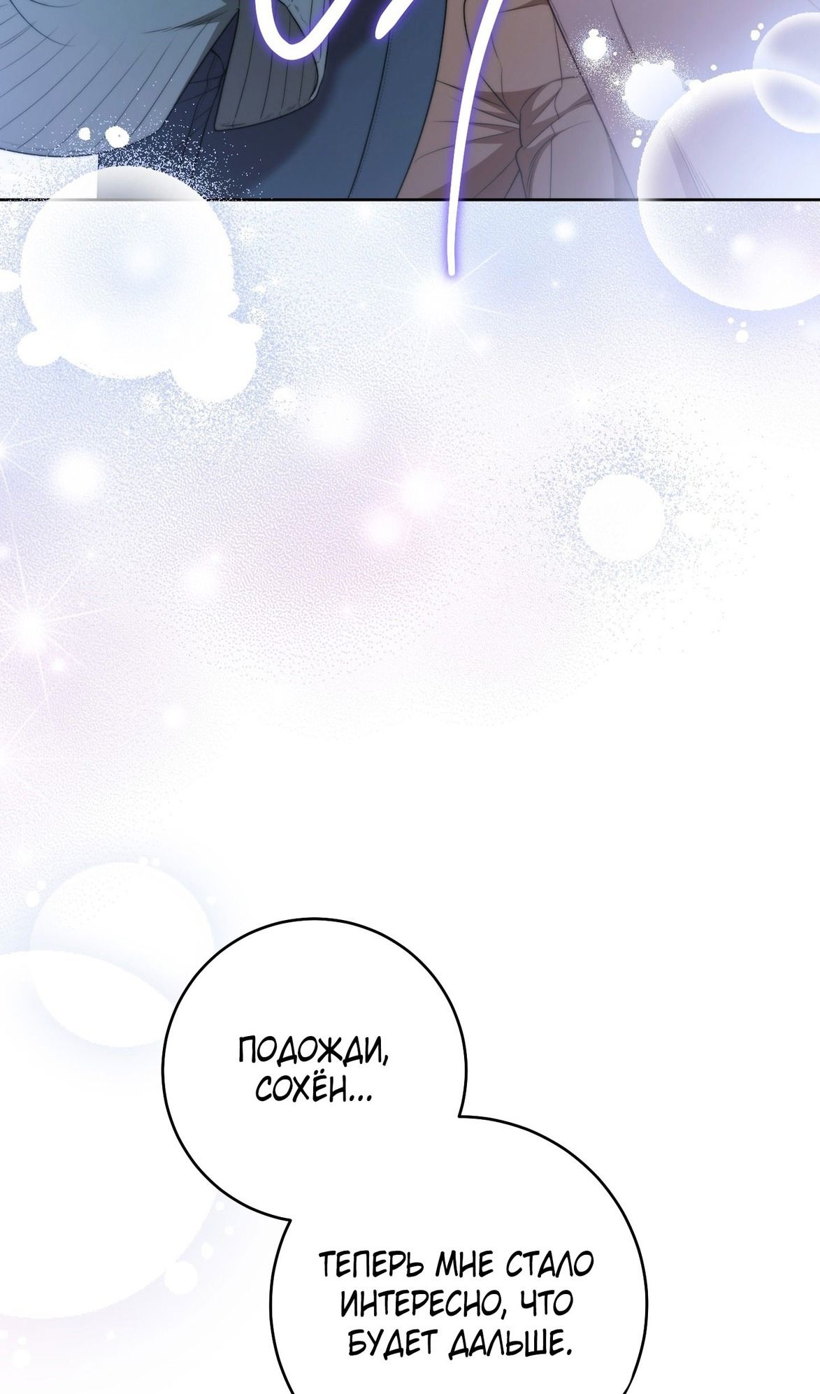 Глава 70 - страница 99