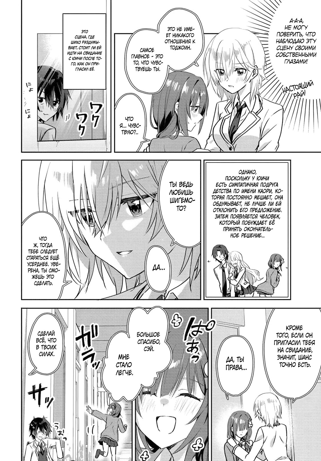 Глава 1 - страница 11