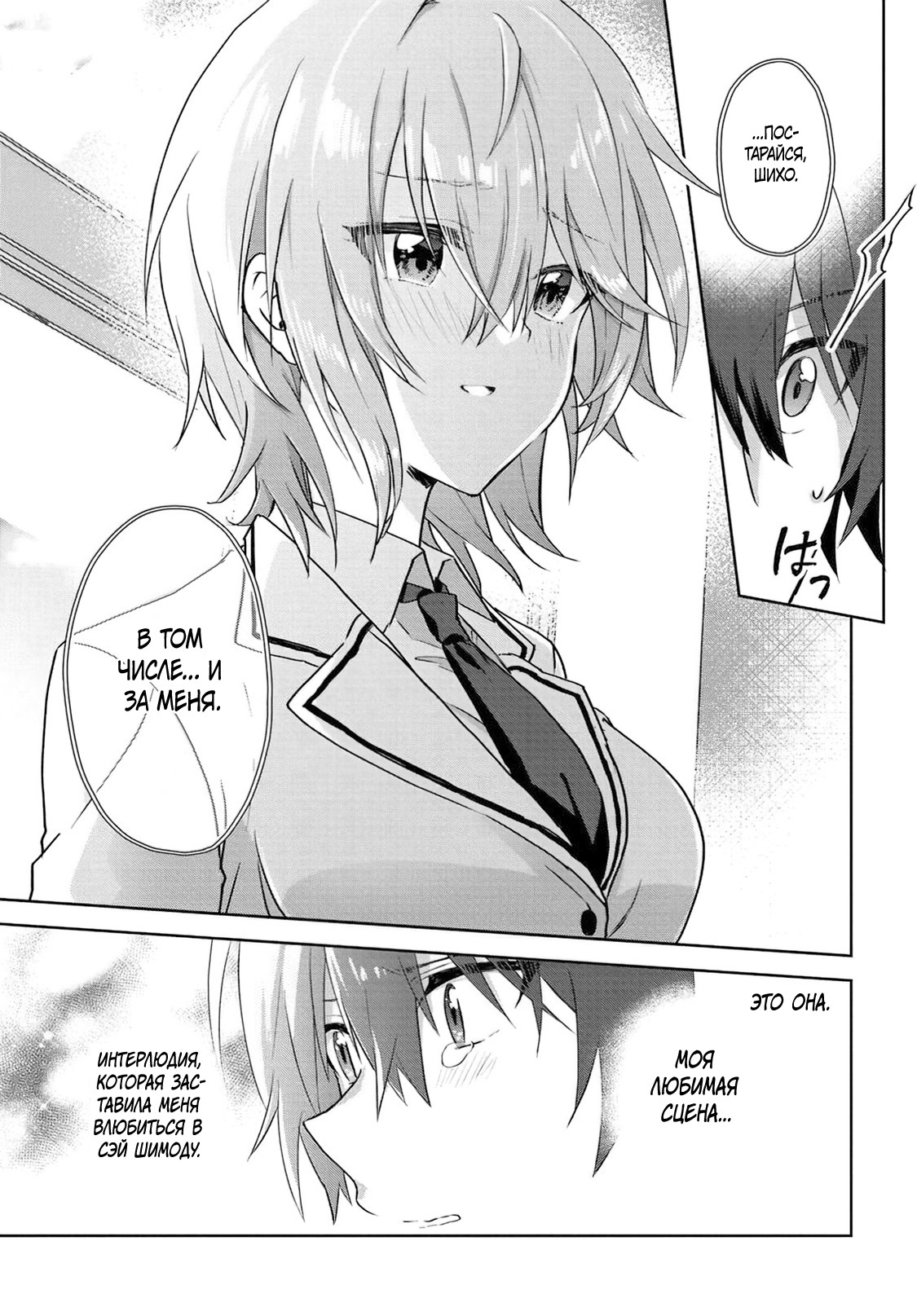 Глава 1 - страница 12