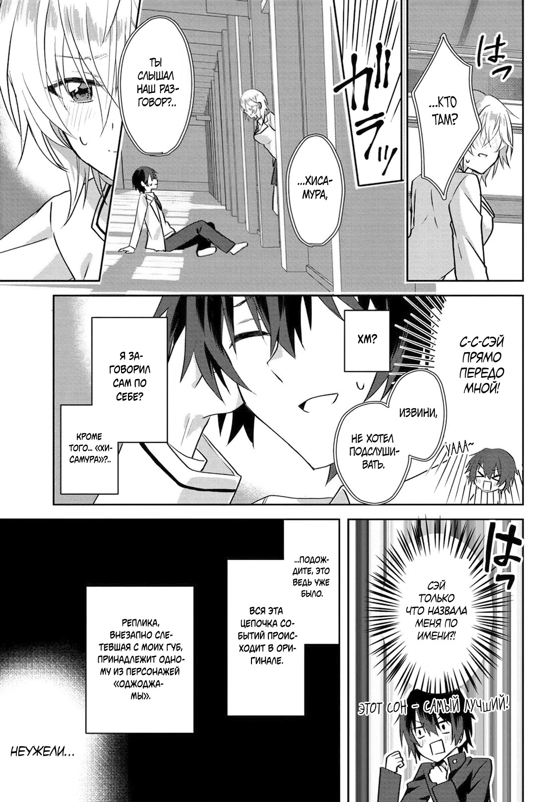 Глава 1 - страница 14