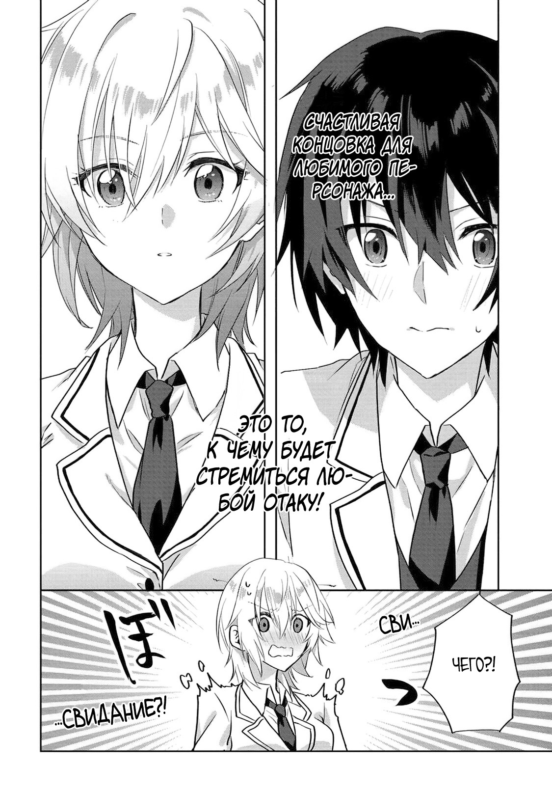 Глава 1 - страница 18