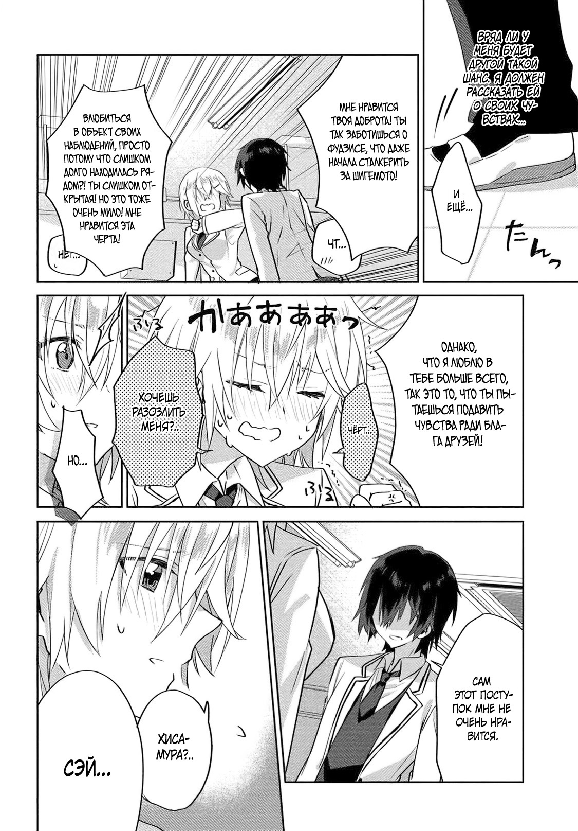 Глава 1 - страница 20