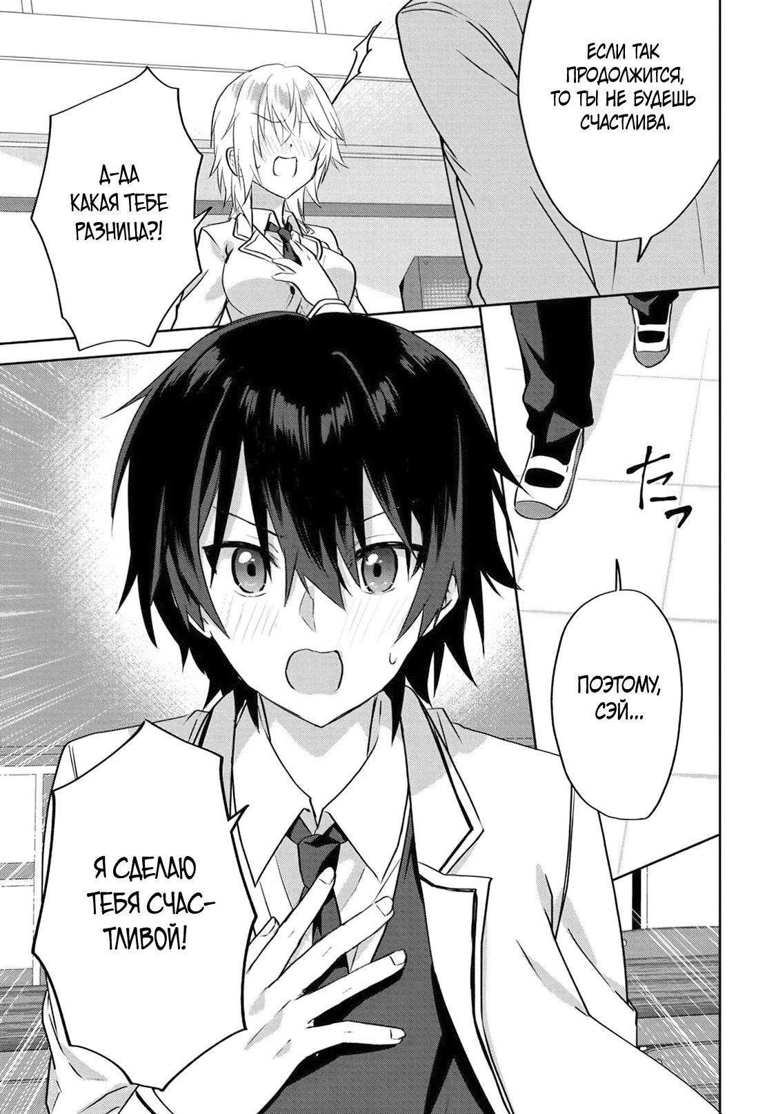 Глава 1 - страница 21