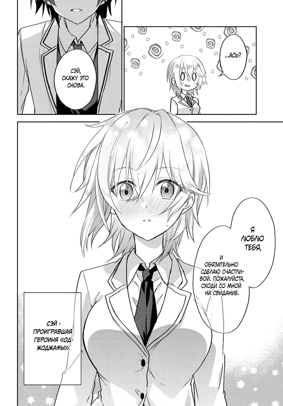 Глава 1 - страница 22