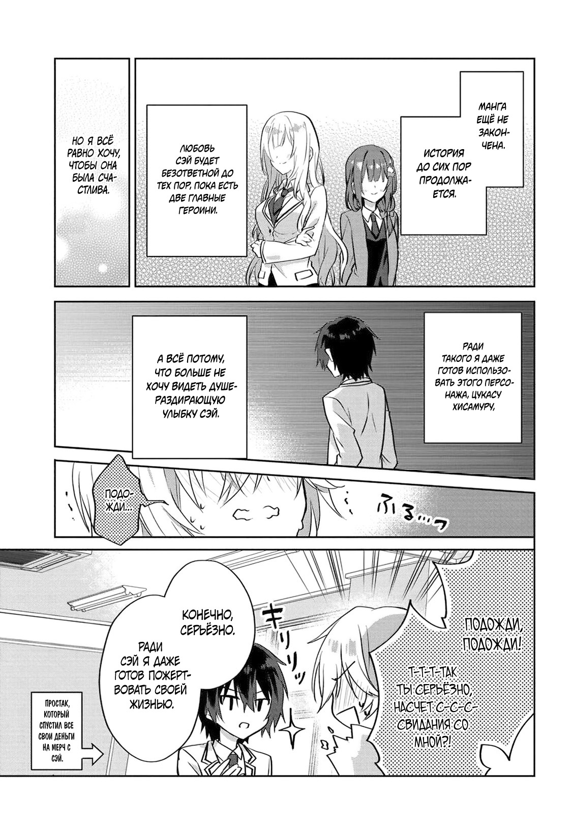 Глава 1 - страница 23