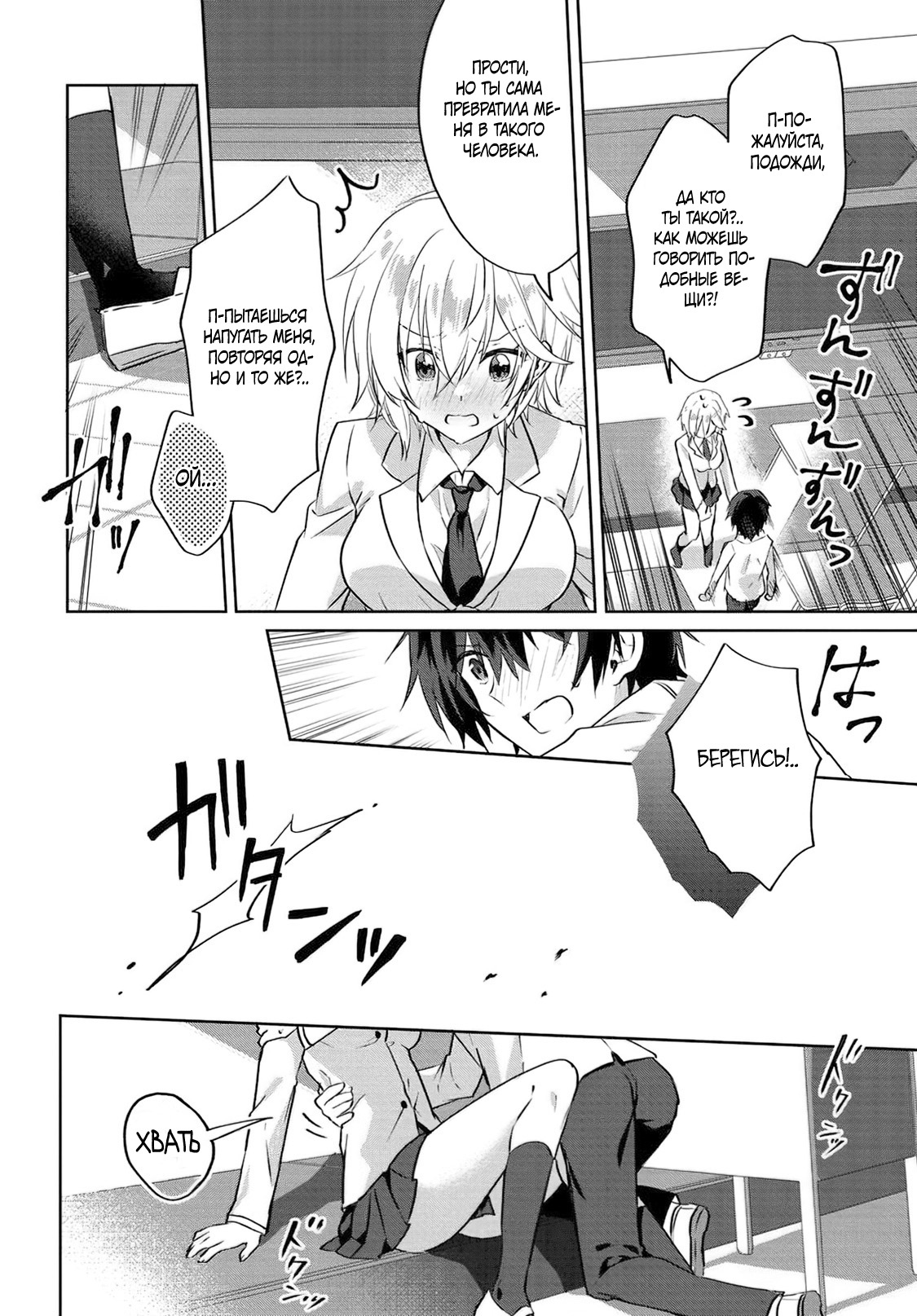 Глава 1 - страница 24