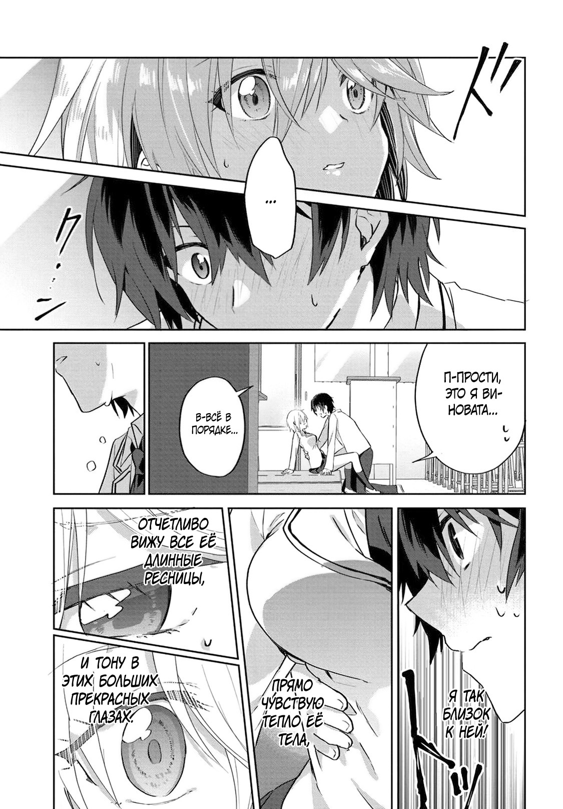 Глава 1 - страница 25