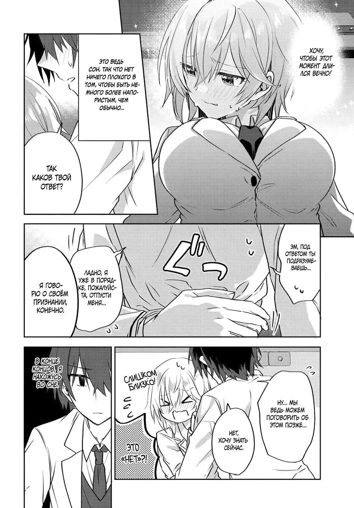 Глава 1 - страница 26