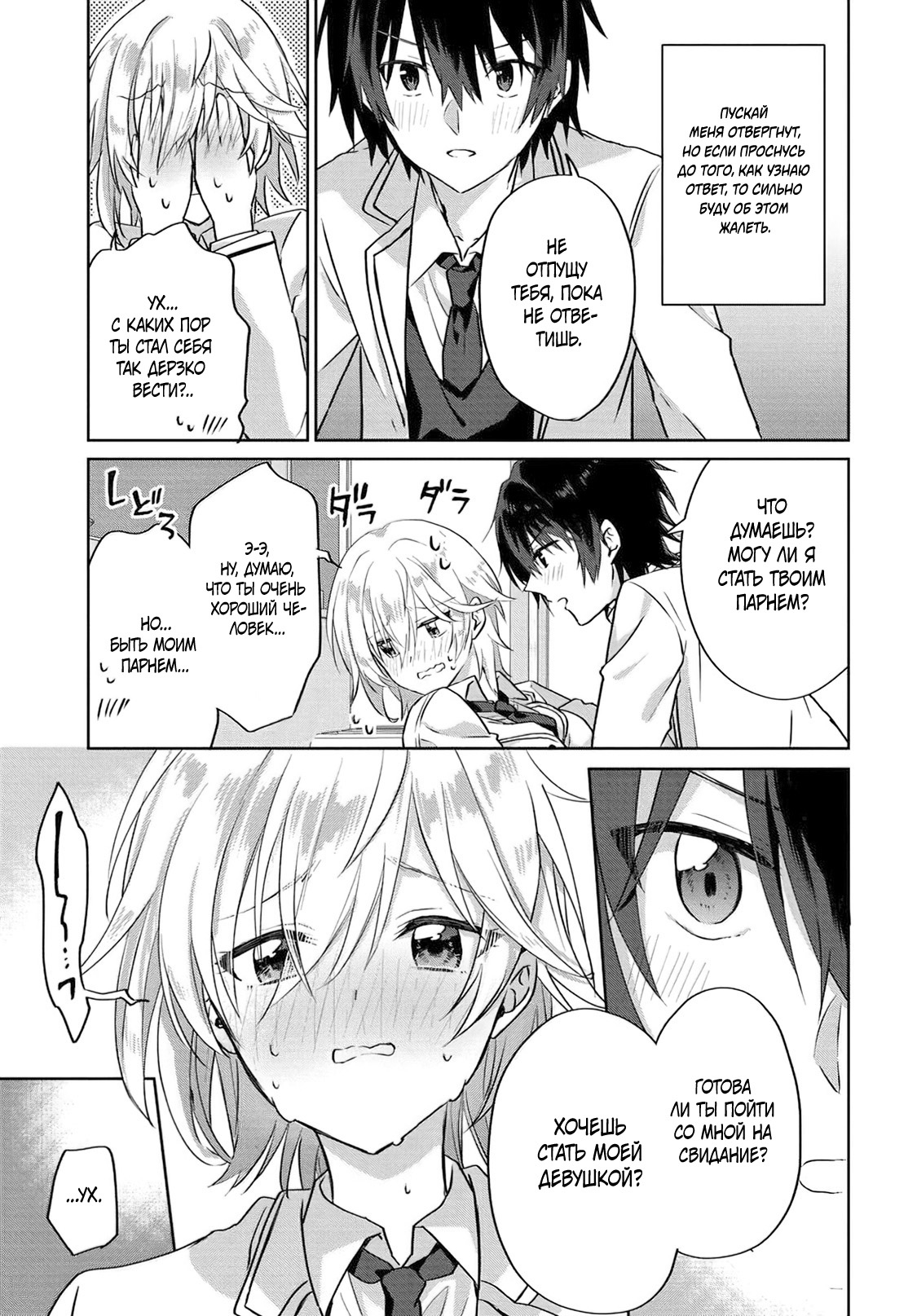 Глава 1 - страница 27