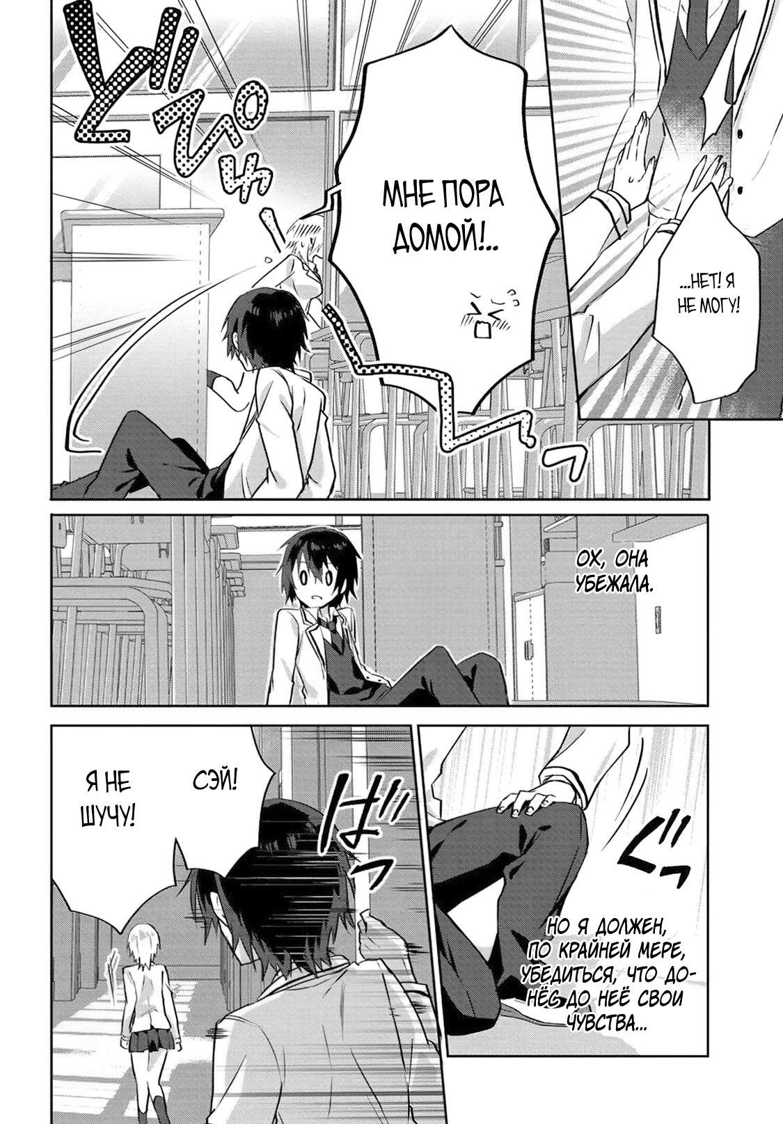 Глава 1 - страница 28