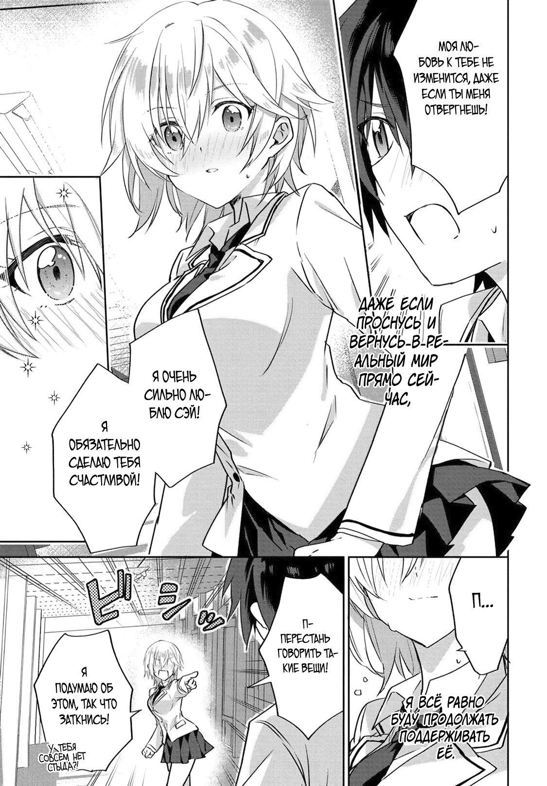 Глава 1 - страница 29