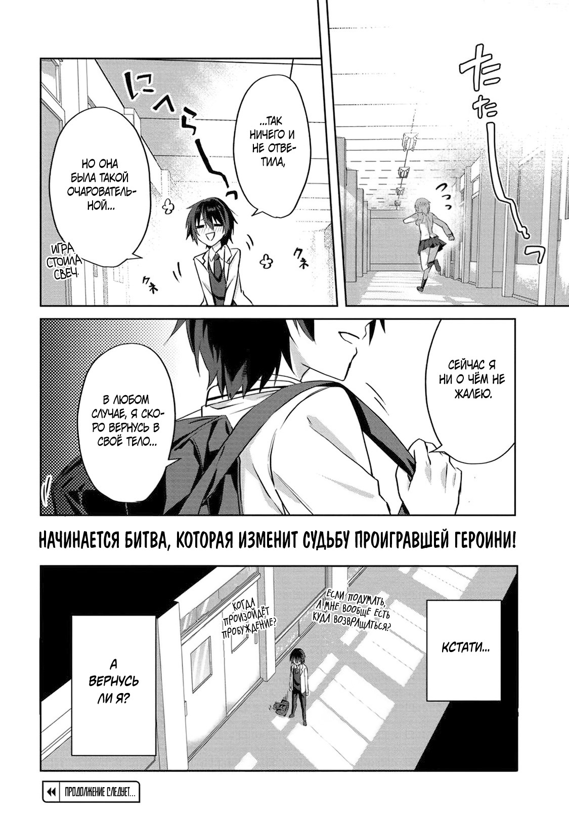 Глава 1 - страница 30