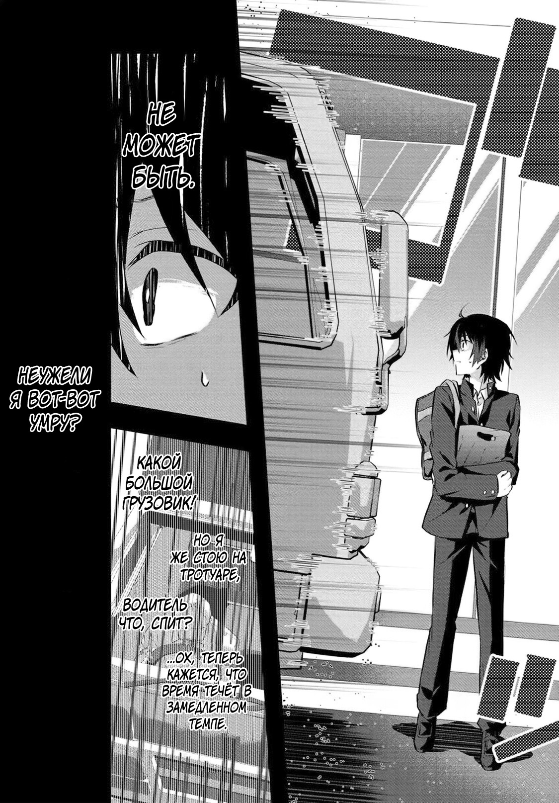 Глава 1 - страница 7