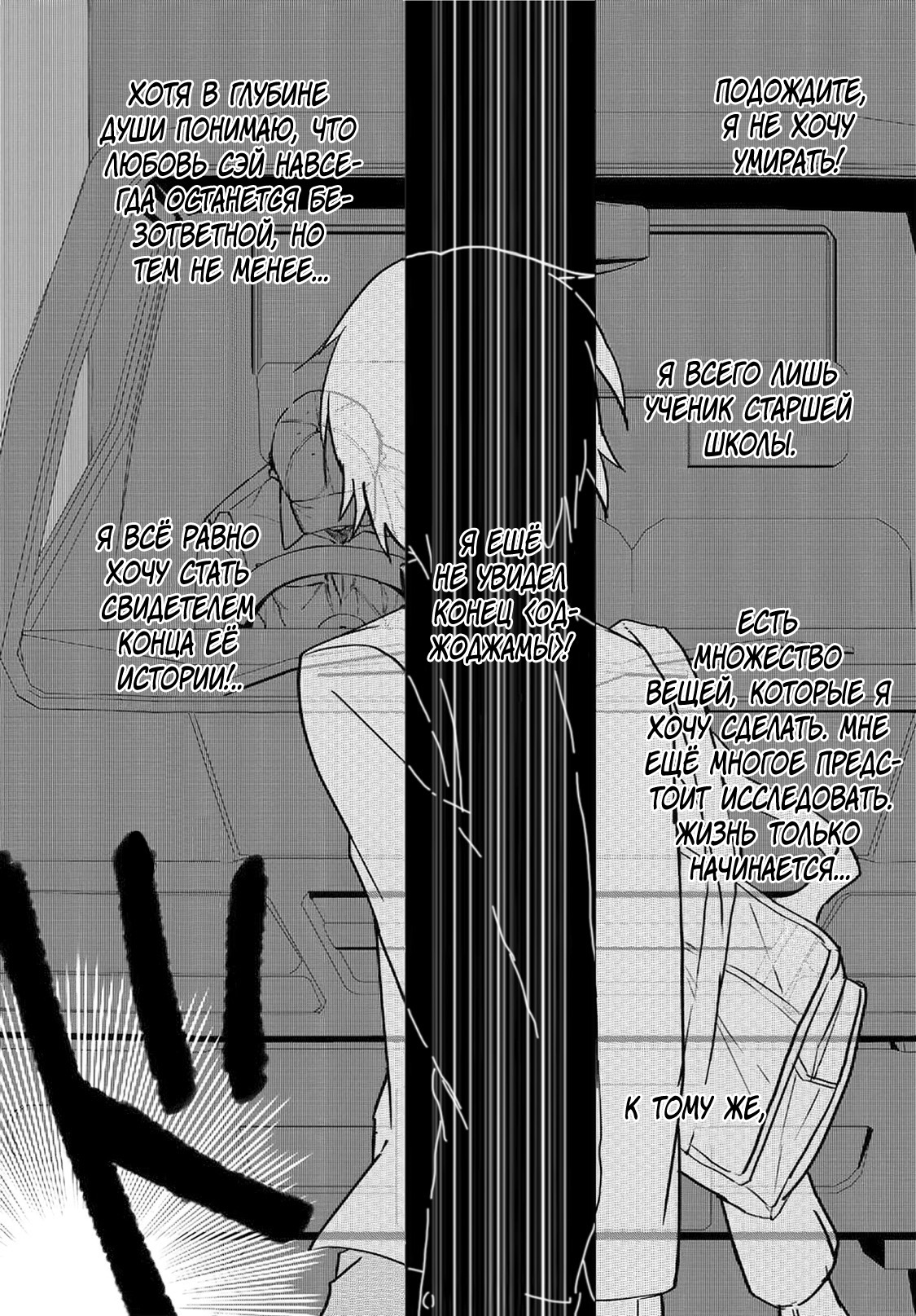 Глава 1 - страница 8