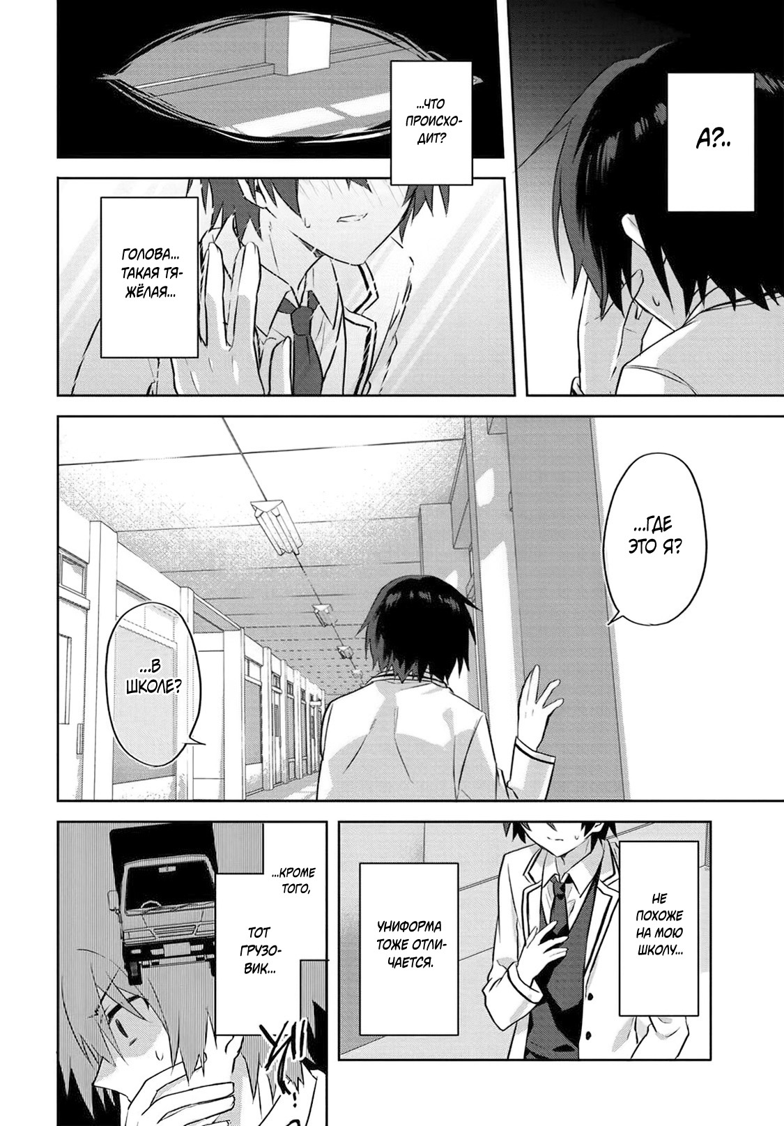 Глава 1 - страница 9