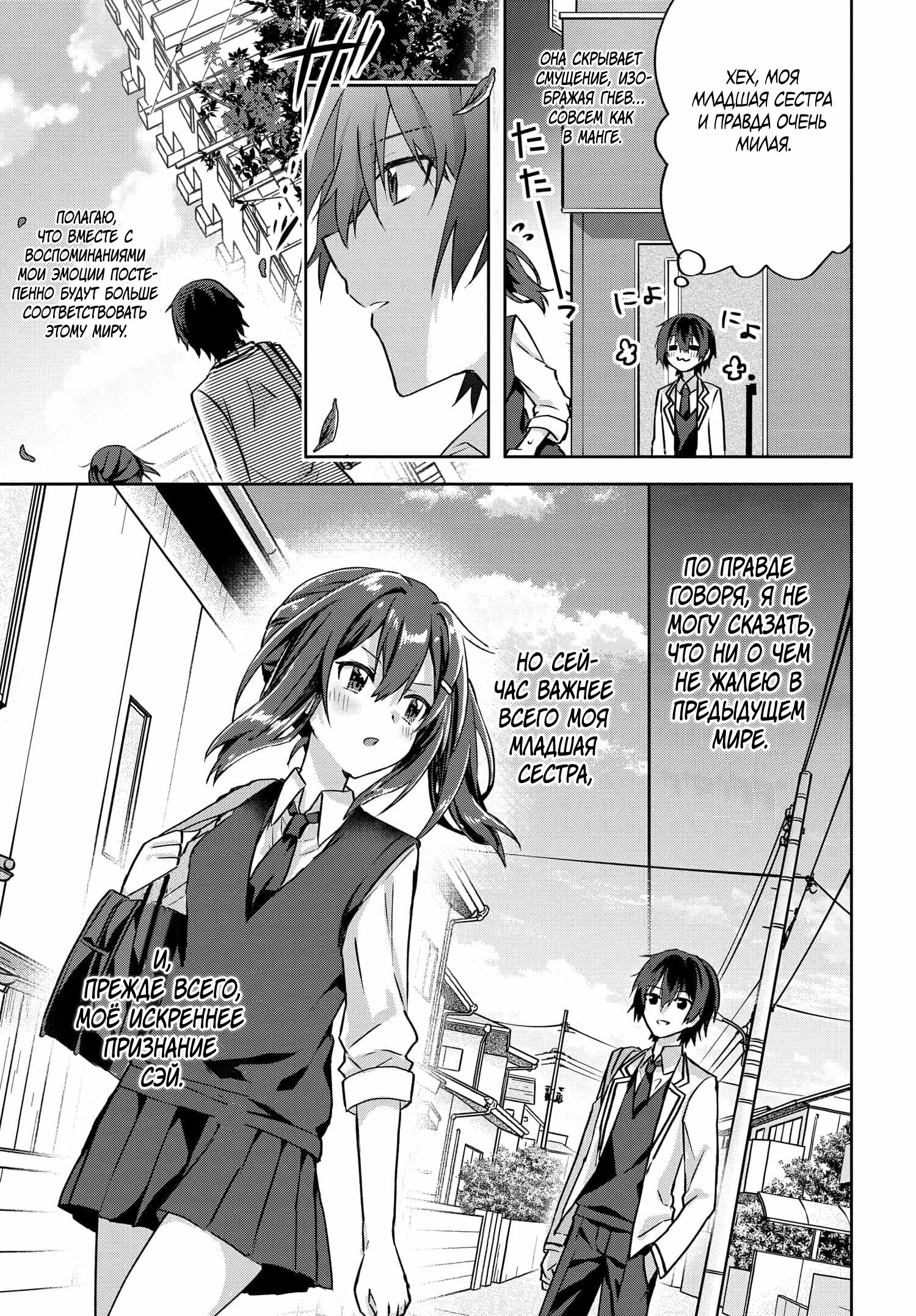 Глава 2.2 - страница 10