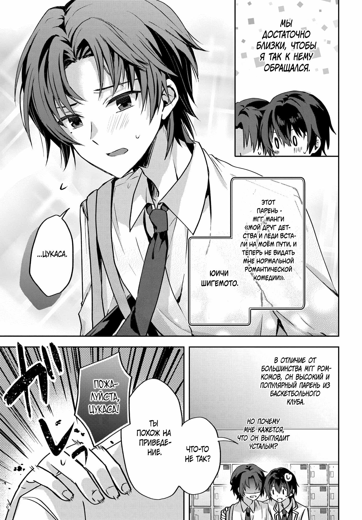 Глава 2.2 - страница 12