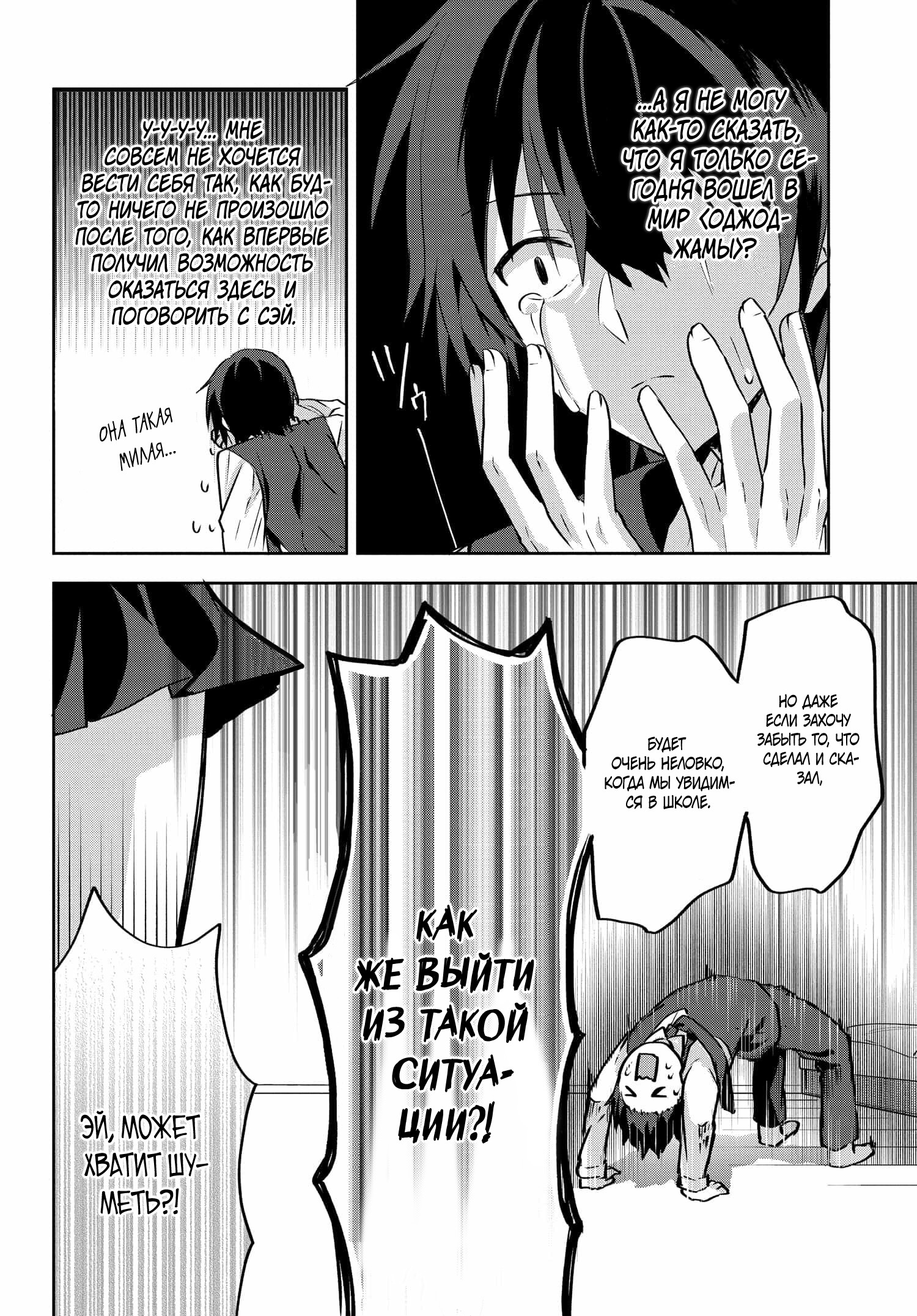 Глава 2.2 - страница 5