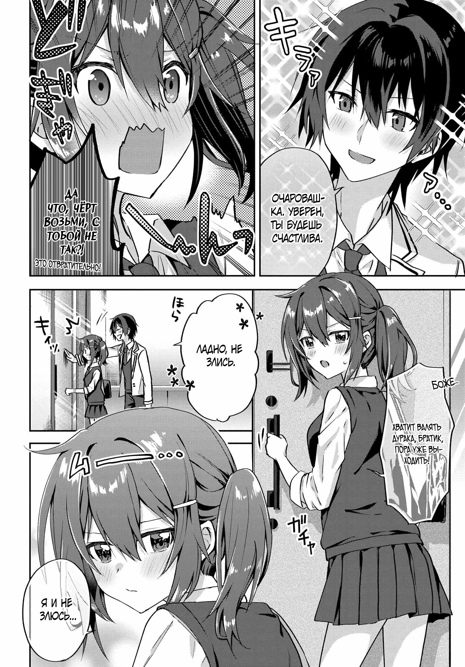 Глава 2.2 - страница 9