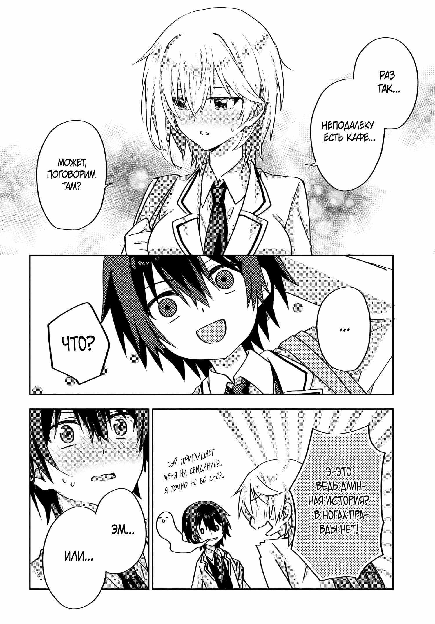 Глава 3.3 - страница 6