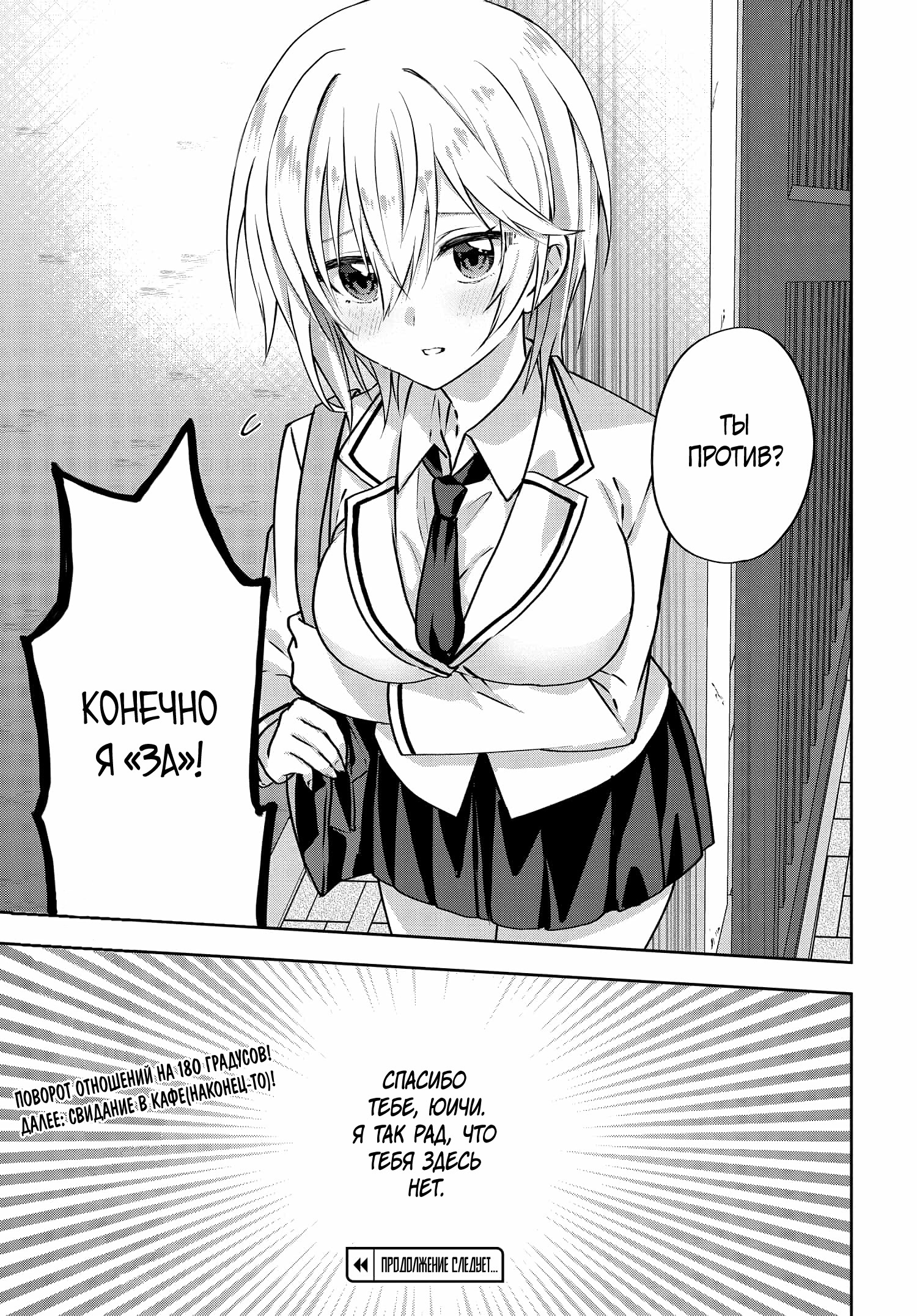 Глава 3.3 - страница 7