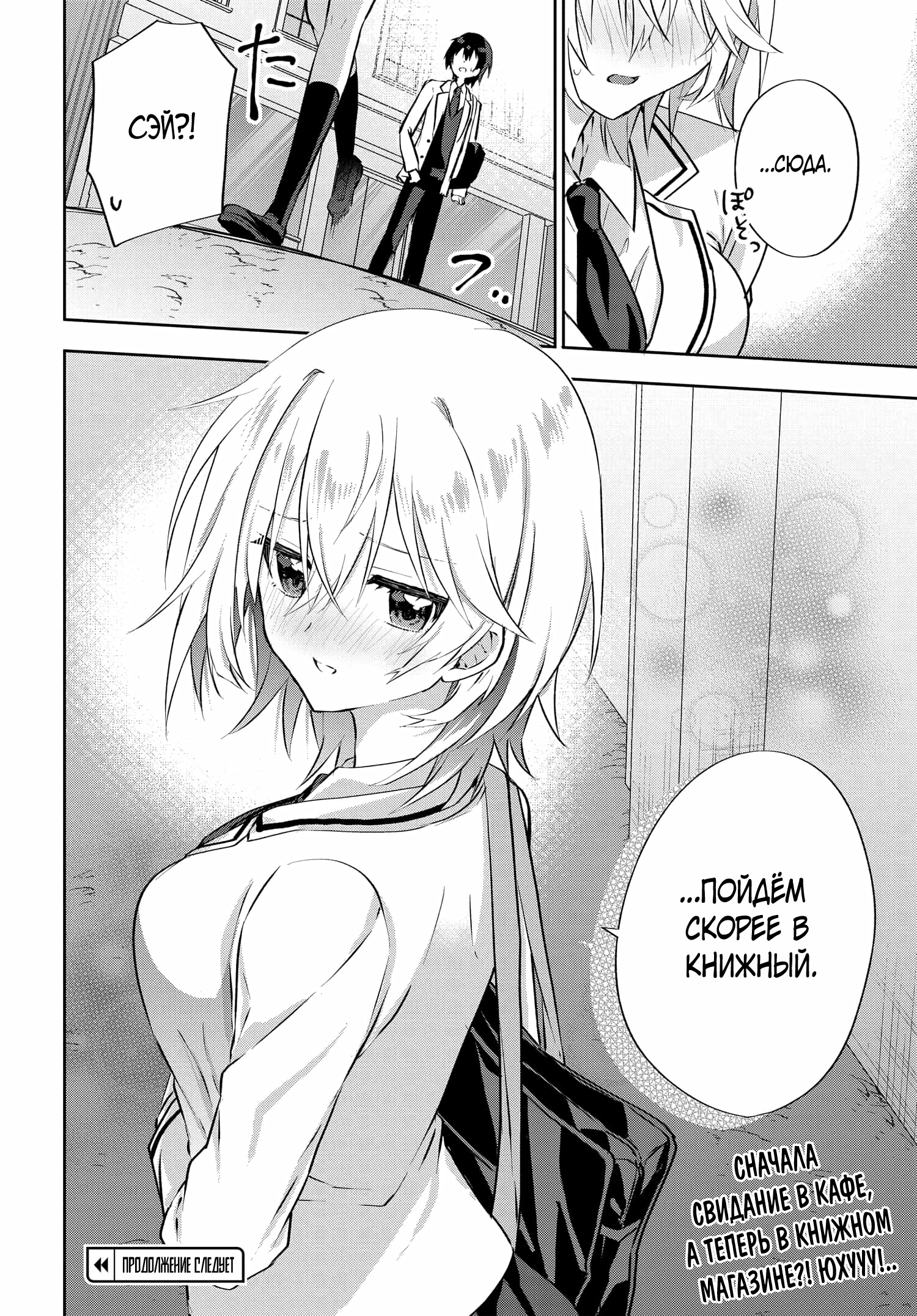 Глава 4.2 - страница 11