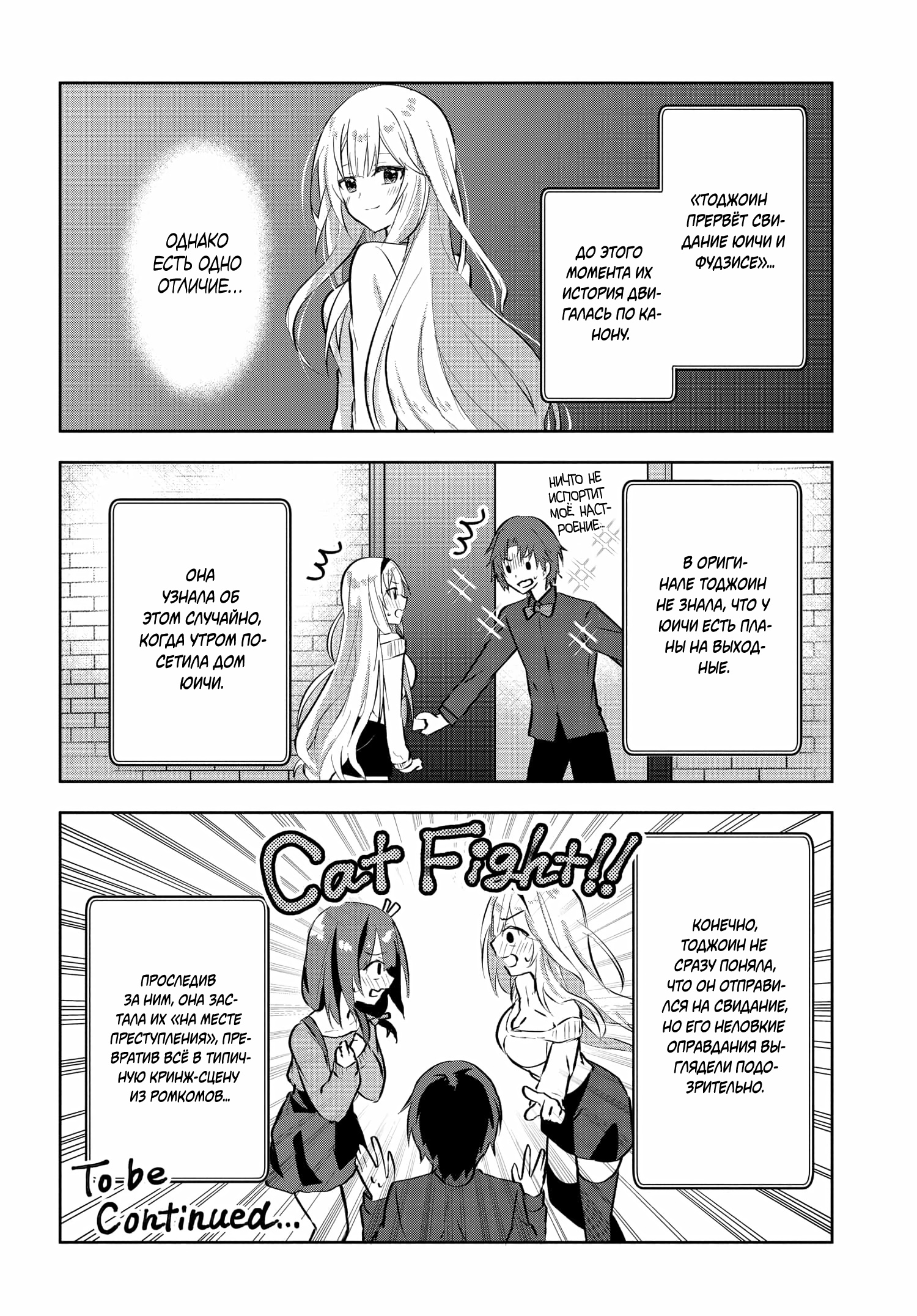 Глава 4.2 - страница 5