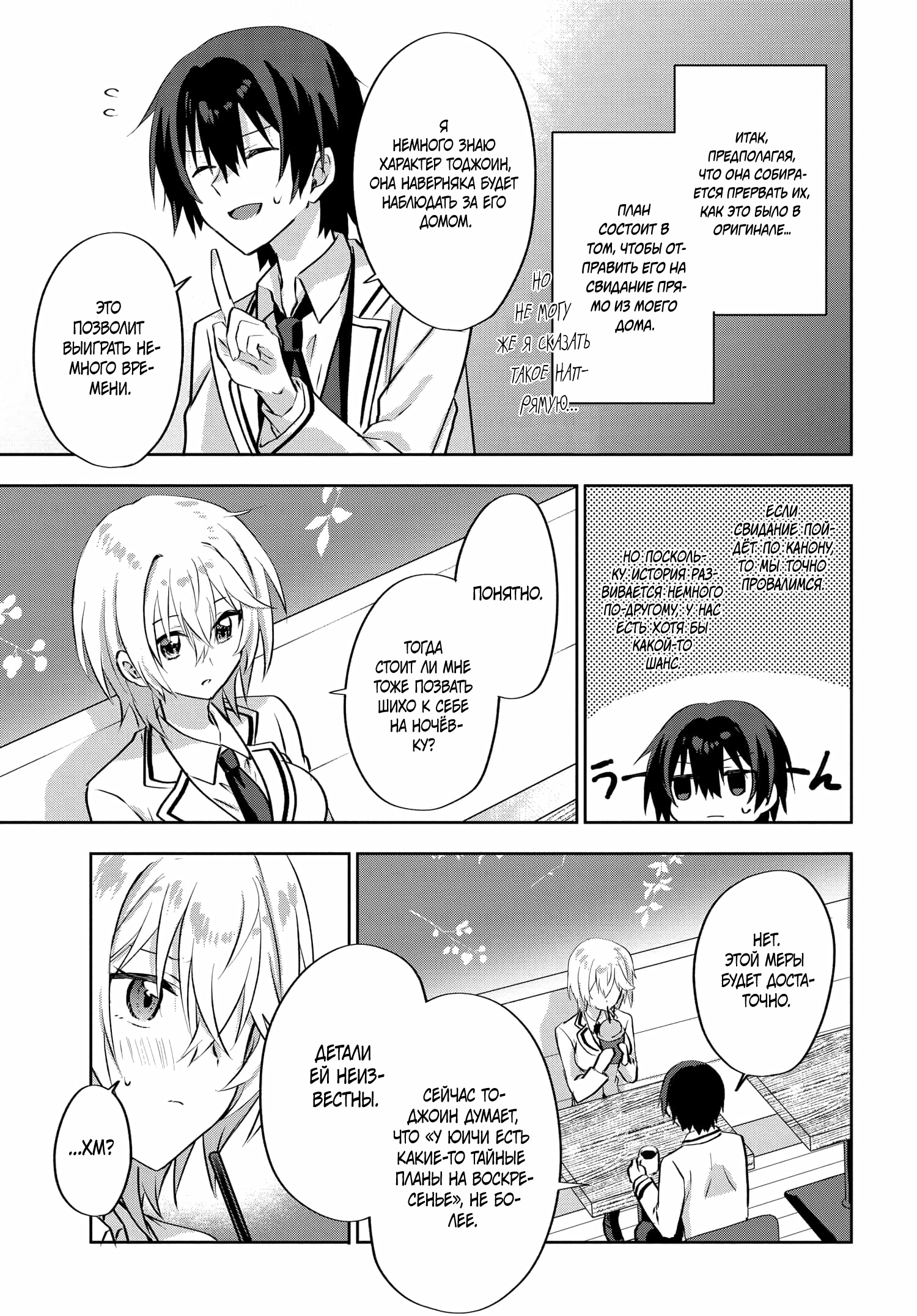 Глава 4.2 - страница 6