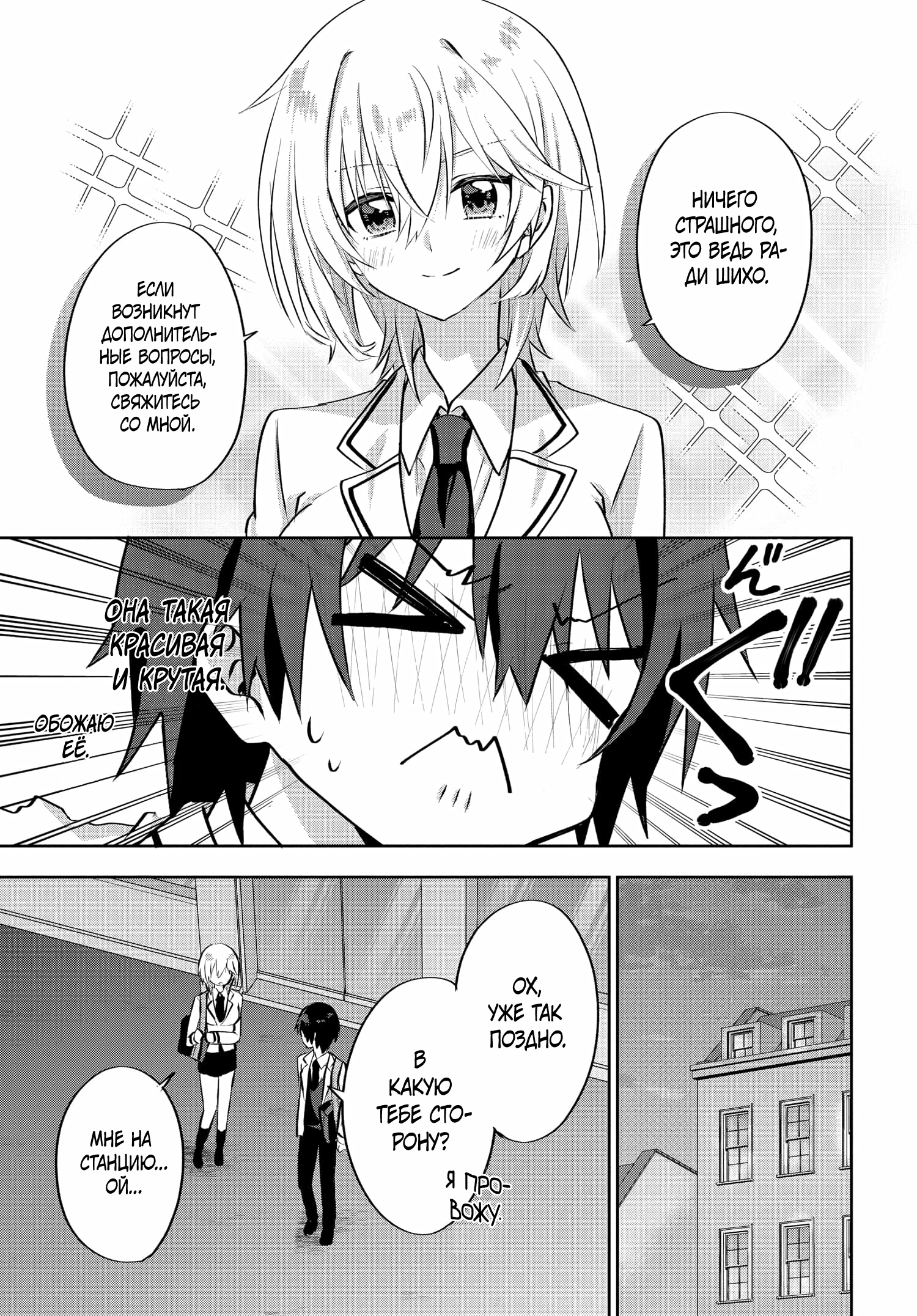 Глава 4.2 - страница 8