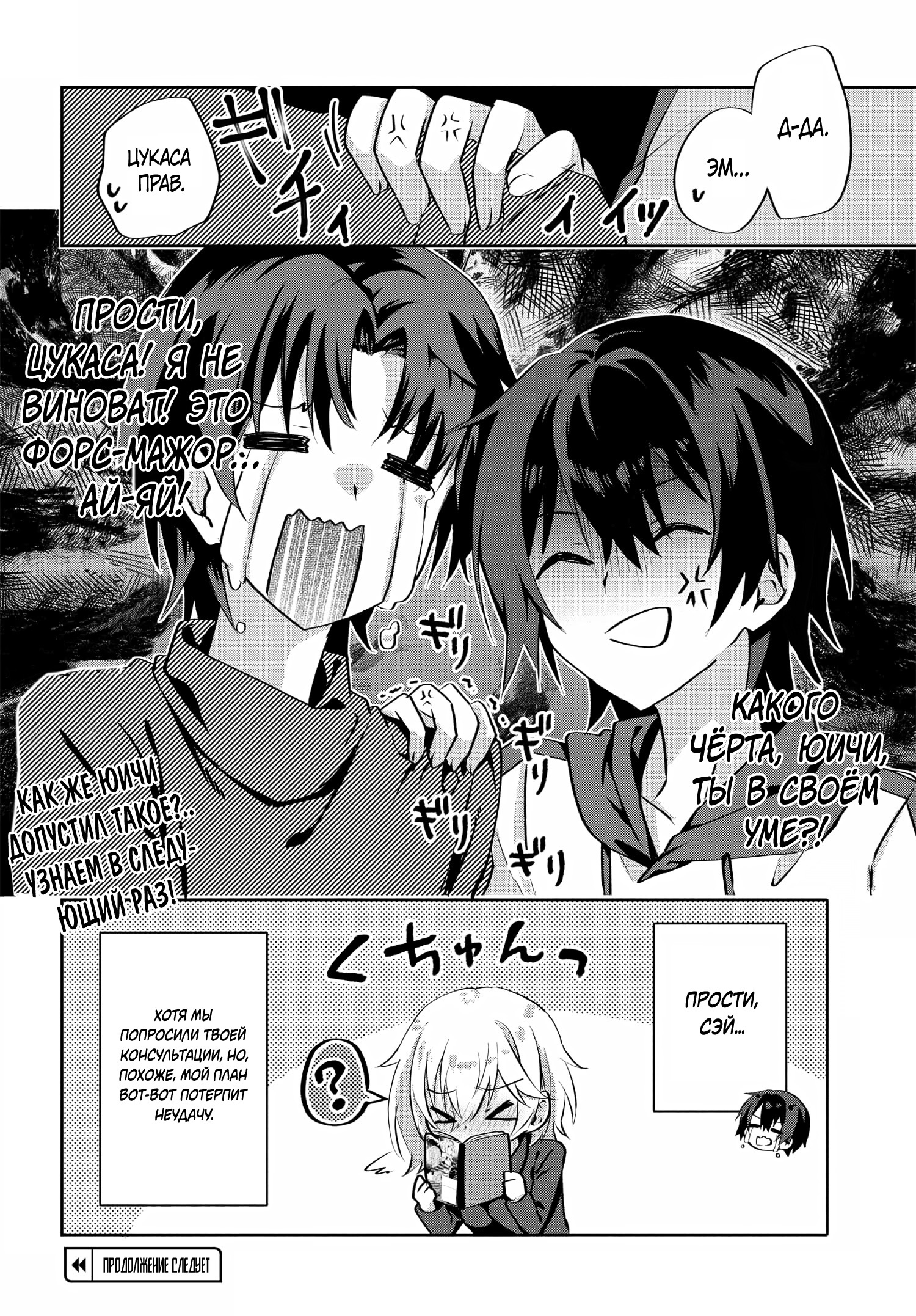 Глава 5.2 - страница 10