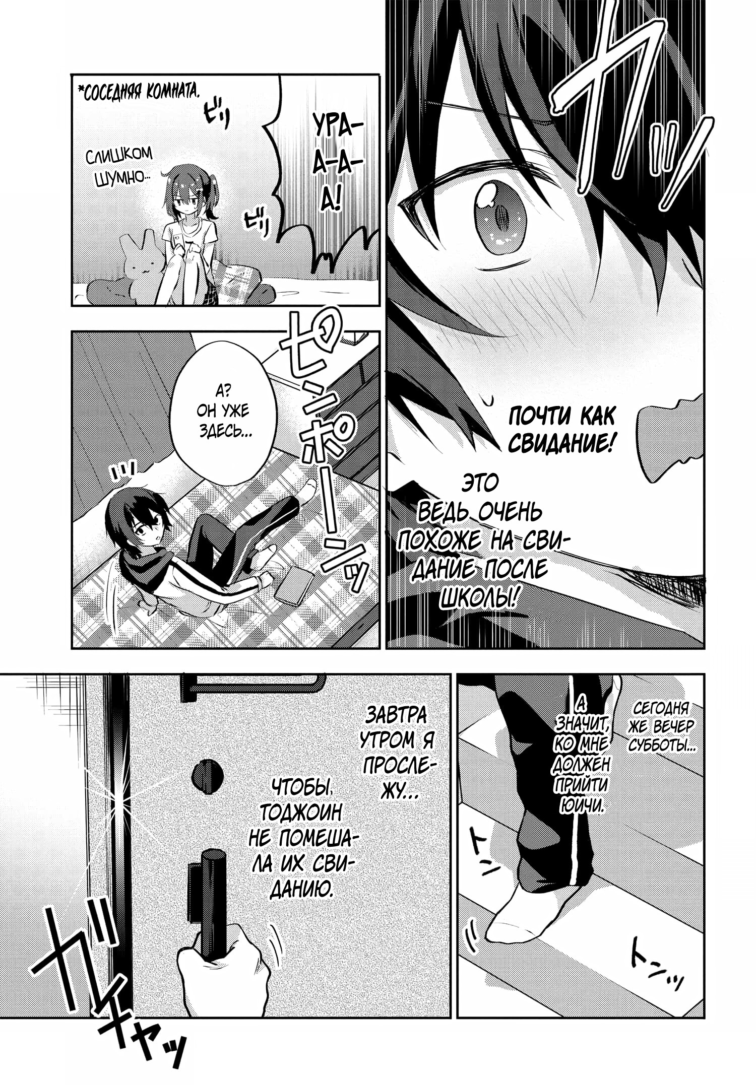 Глава 5.2 - страница 5