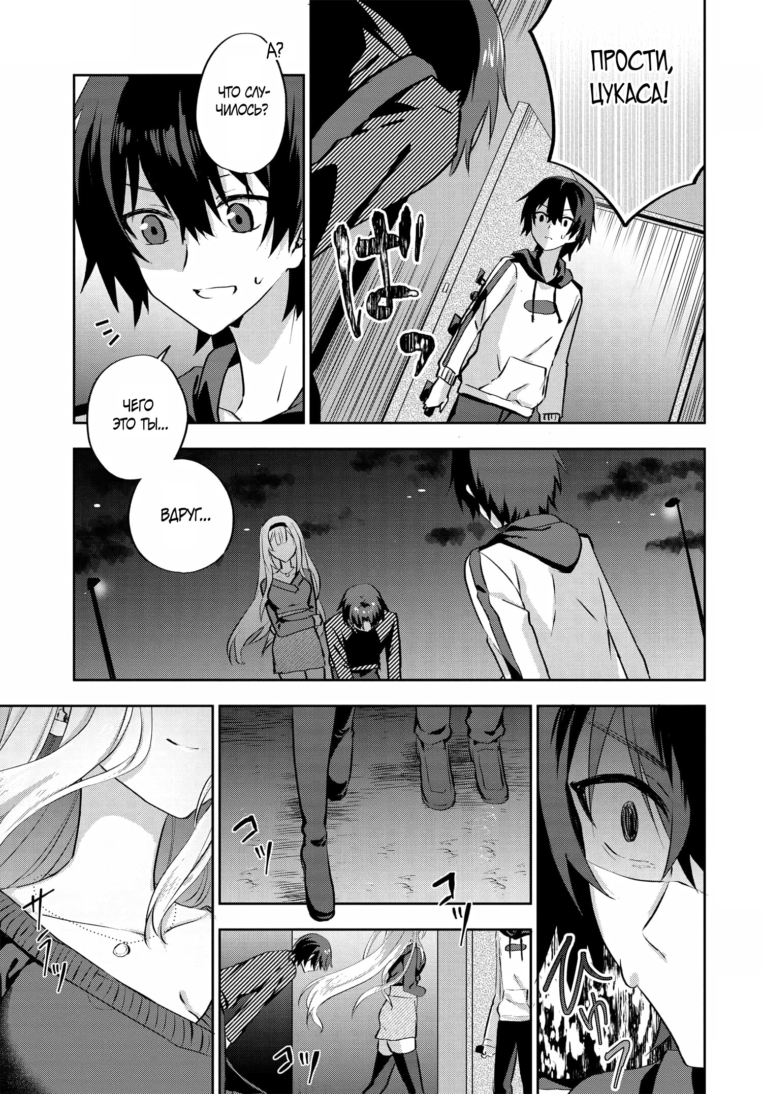 Глава 5.2 - страница 7