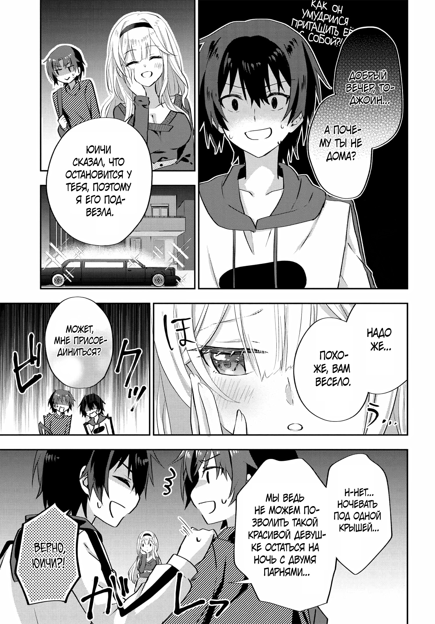 Глава 5.2 - страница 9