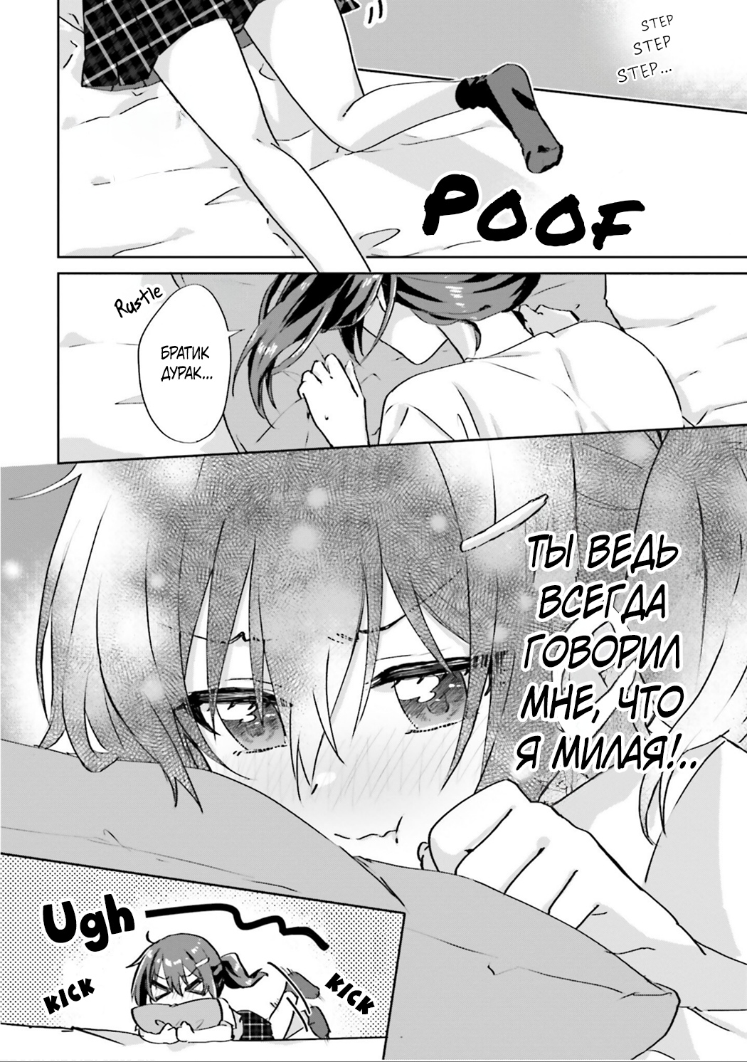 Глава 6.4 - страница 12