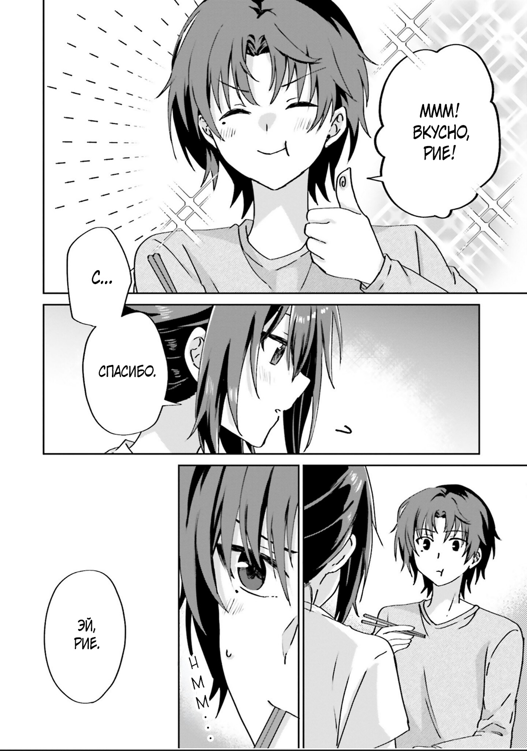 Глава 6.4 - страница 6