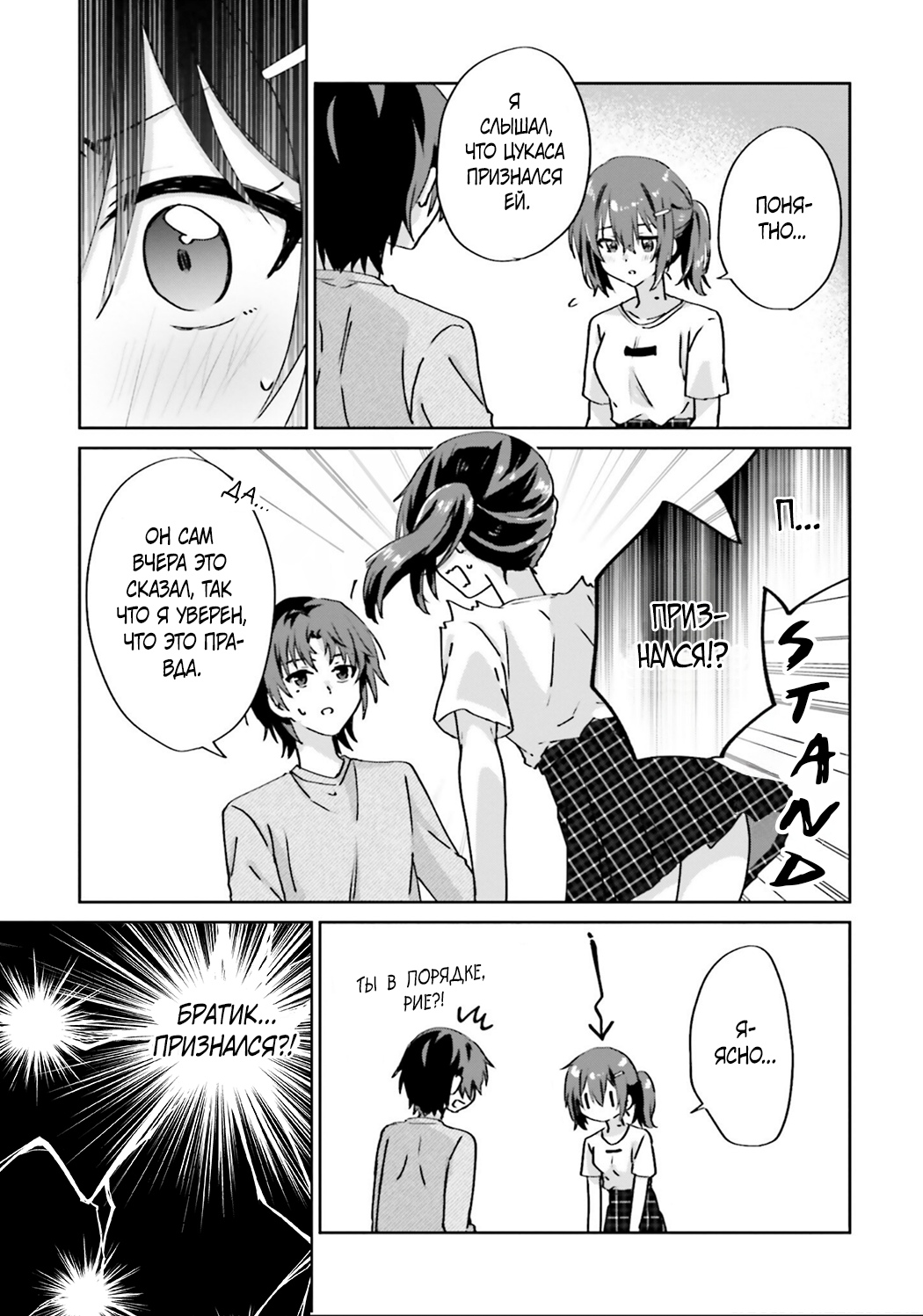 Глава 6.4 - страница 9