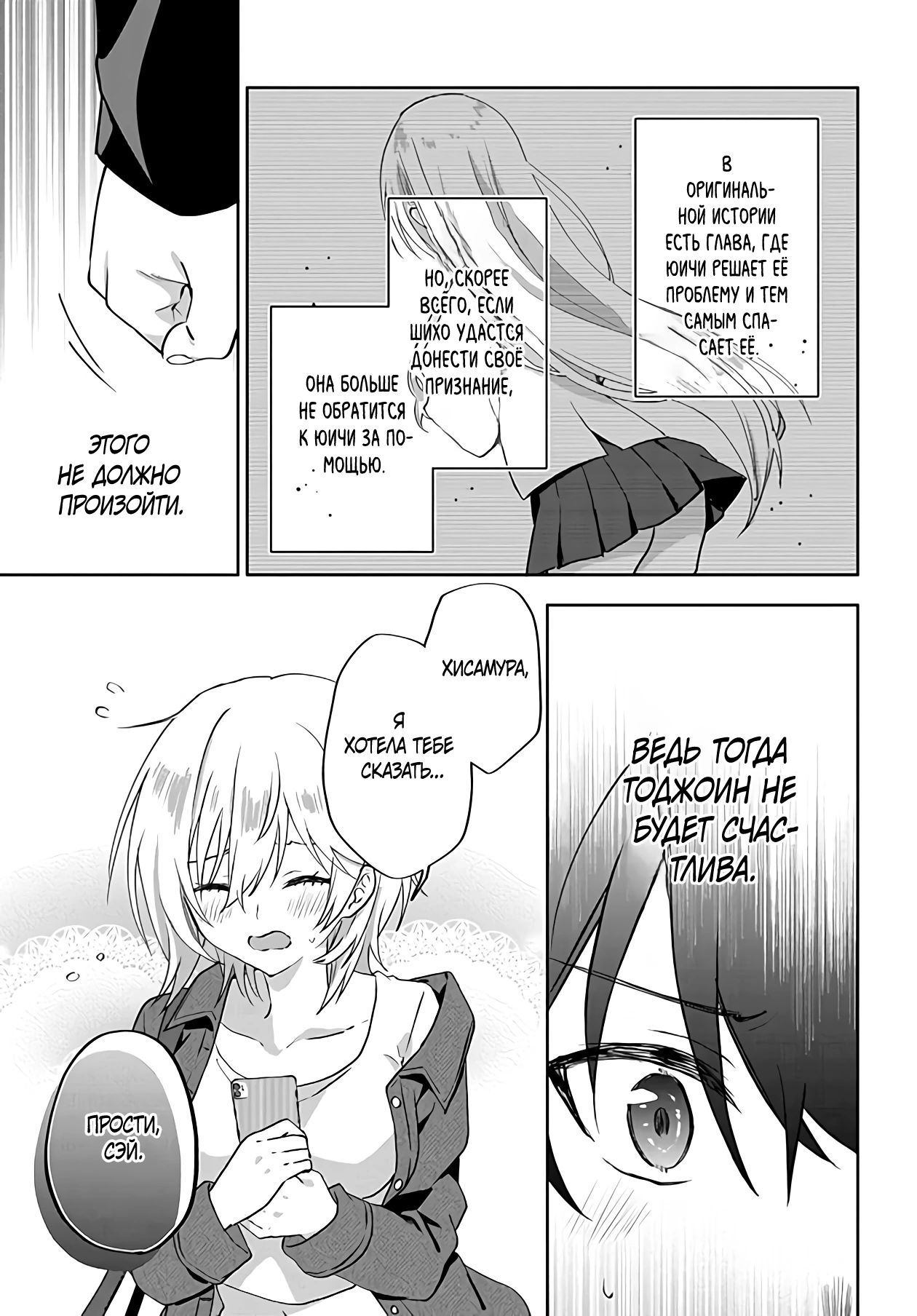 Глава 7.3 - страница 10