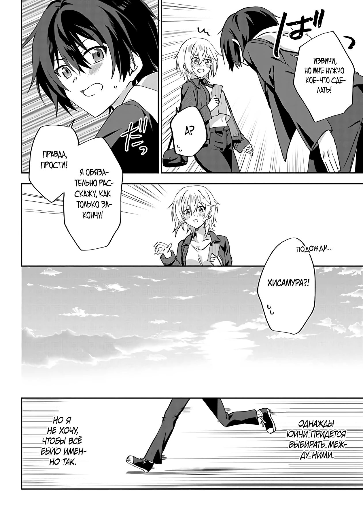 Глава 7.3 - страница 11