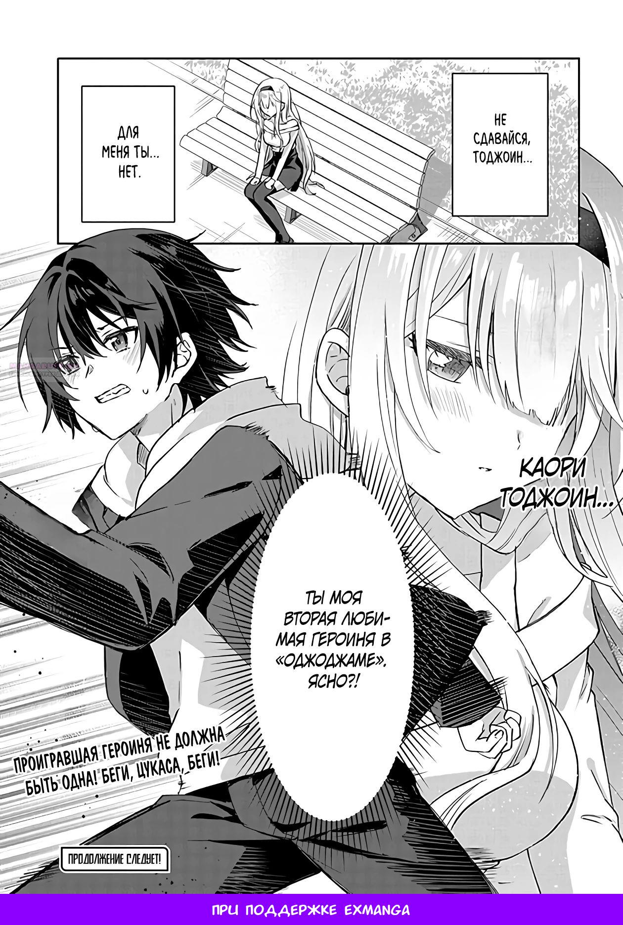 Глава 7.3 - страница 12