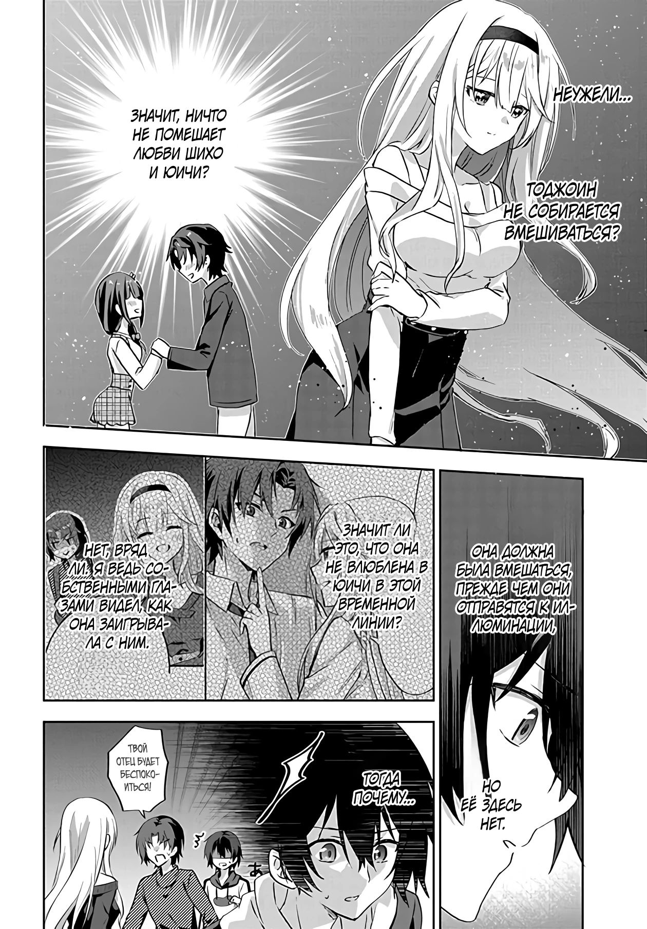 Глава 7.3 - страница 9