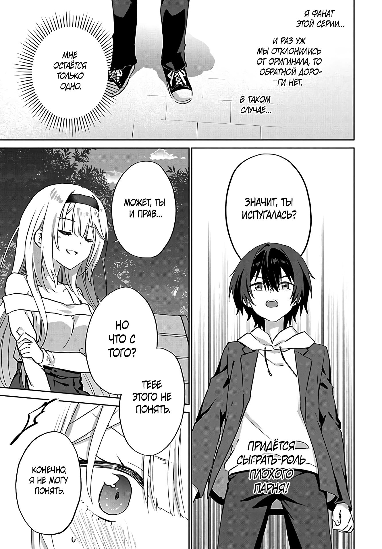 Глава 8 - страница 11