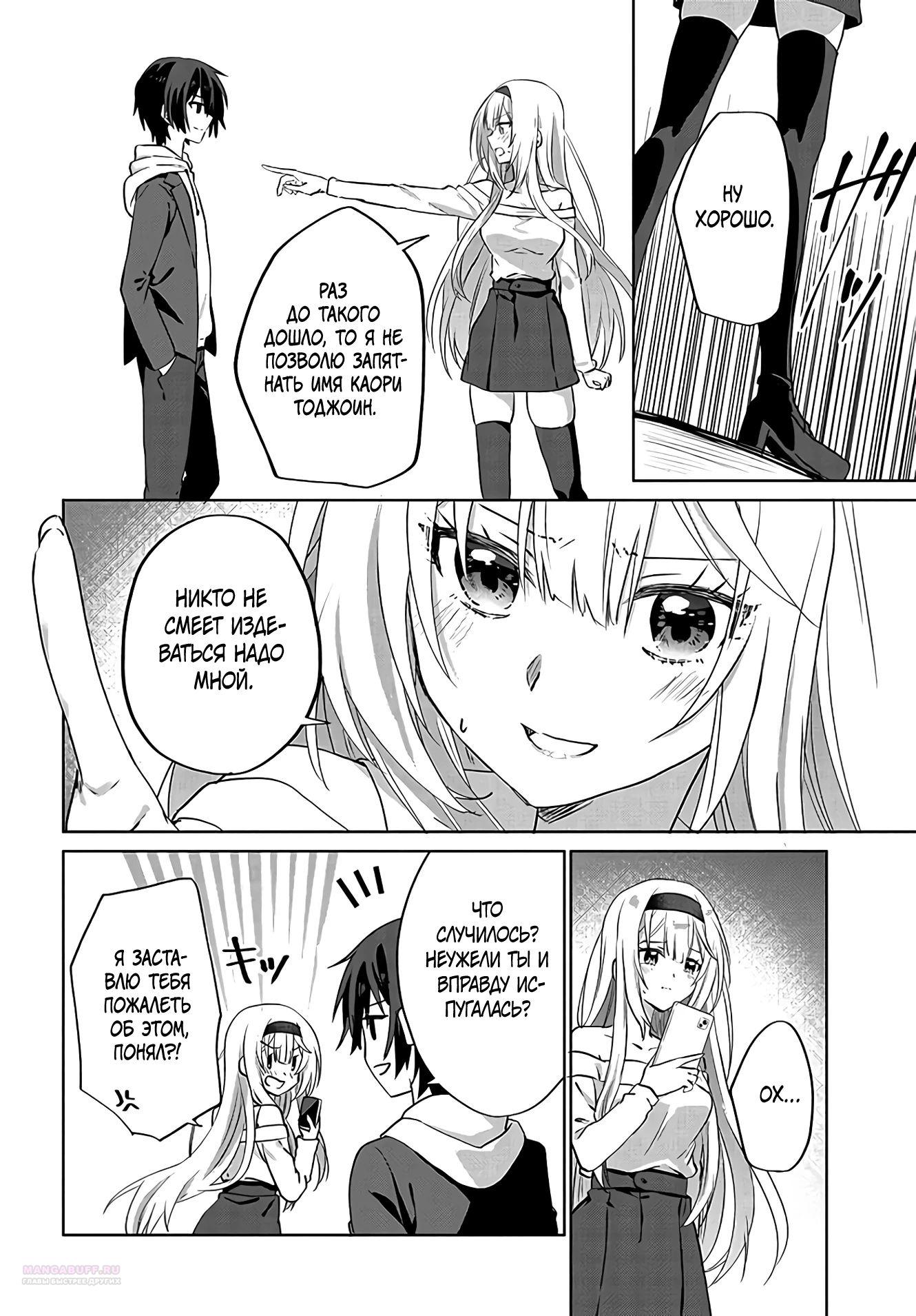 Глава 8 - страница 16