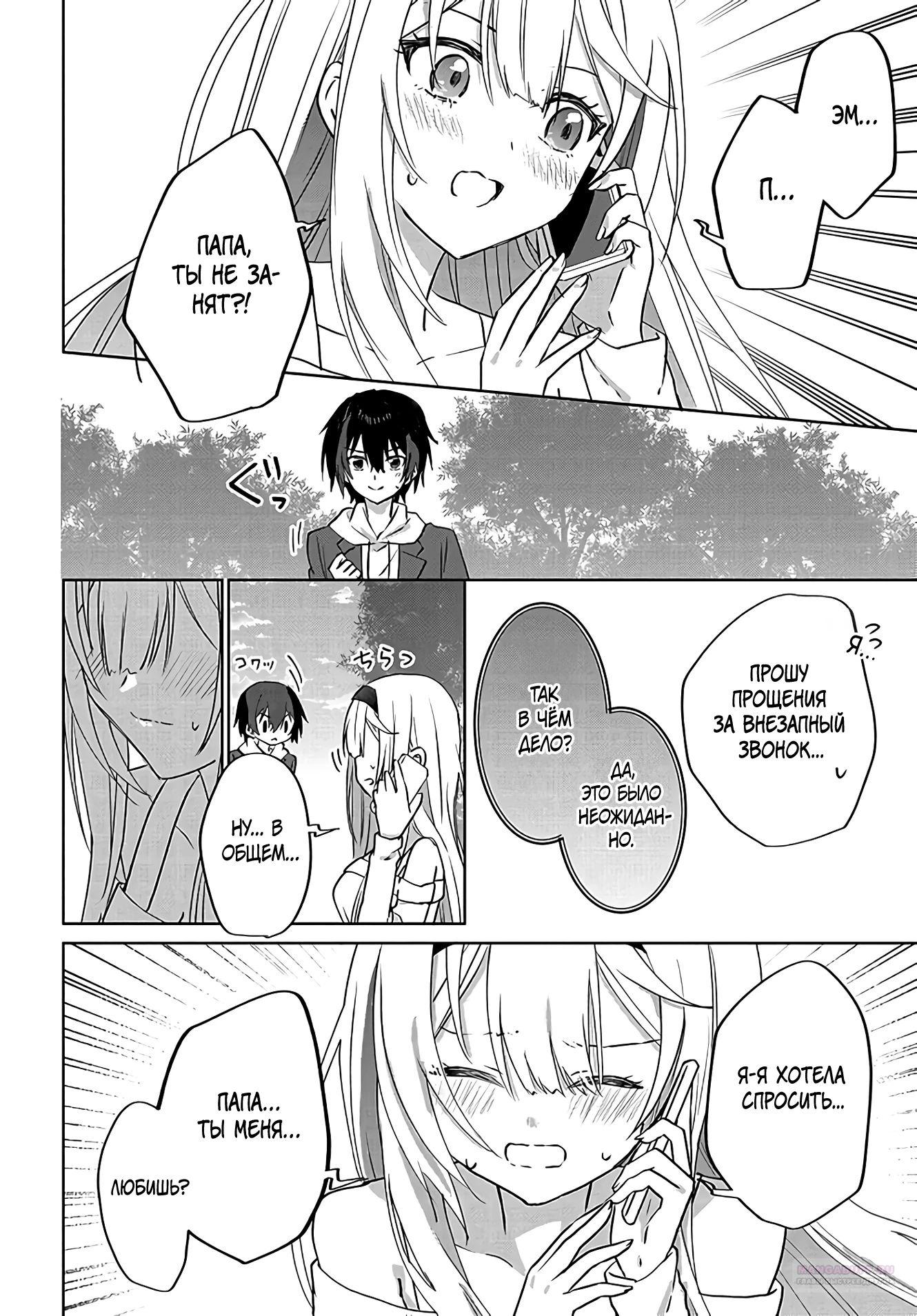 Глава 8 - страница 18