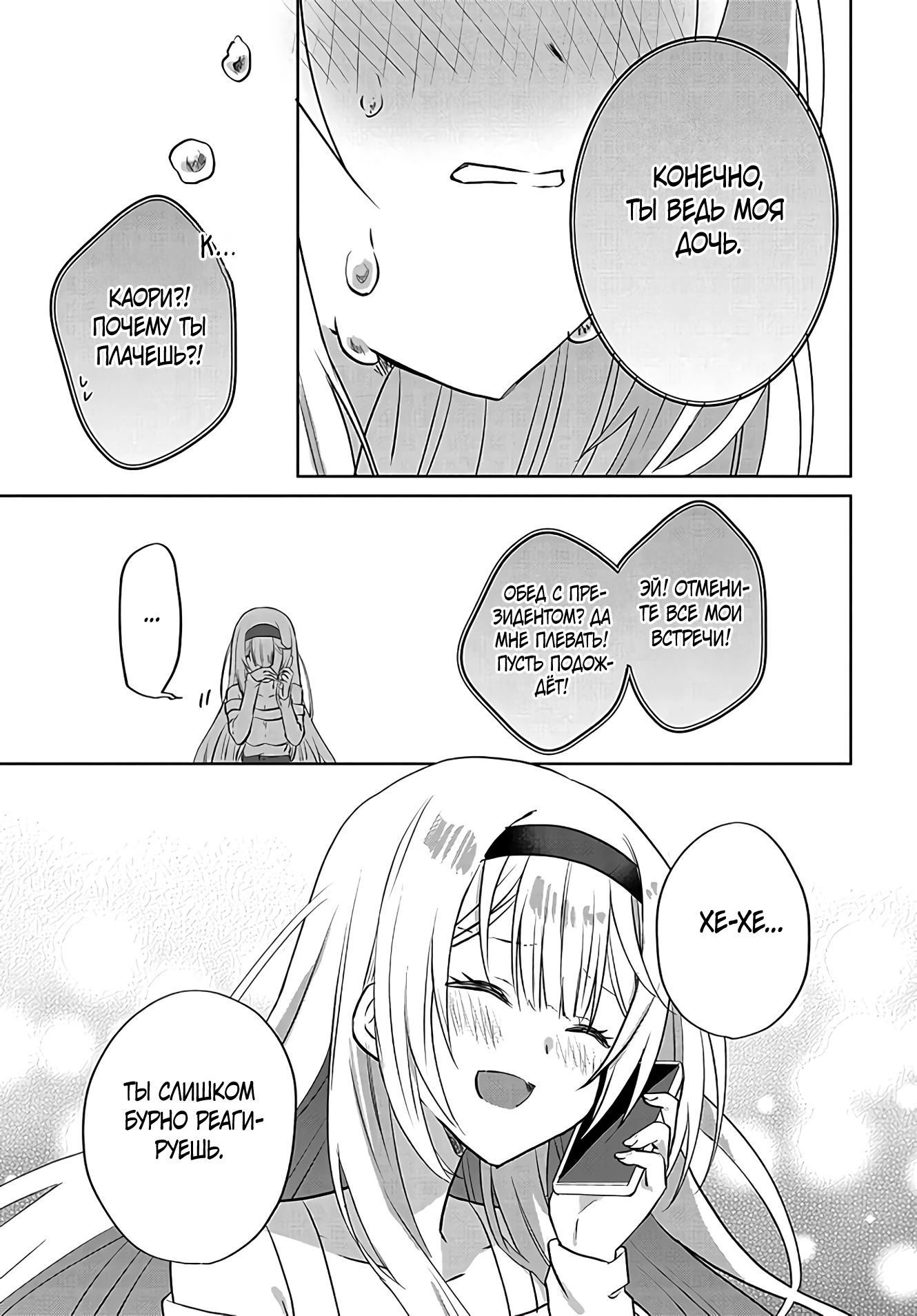 Глава 8 - страница 21