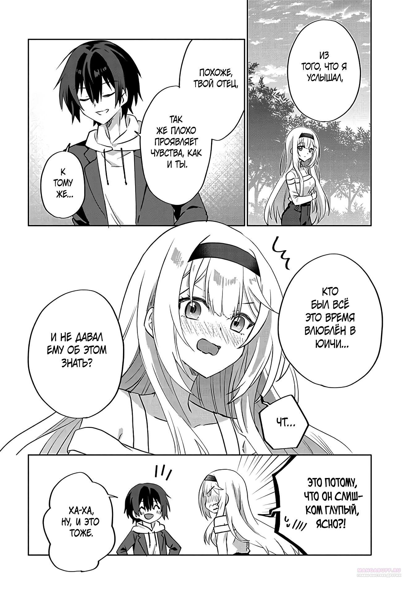 Глава 8 - страница 24